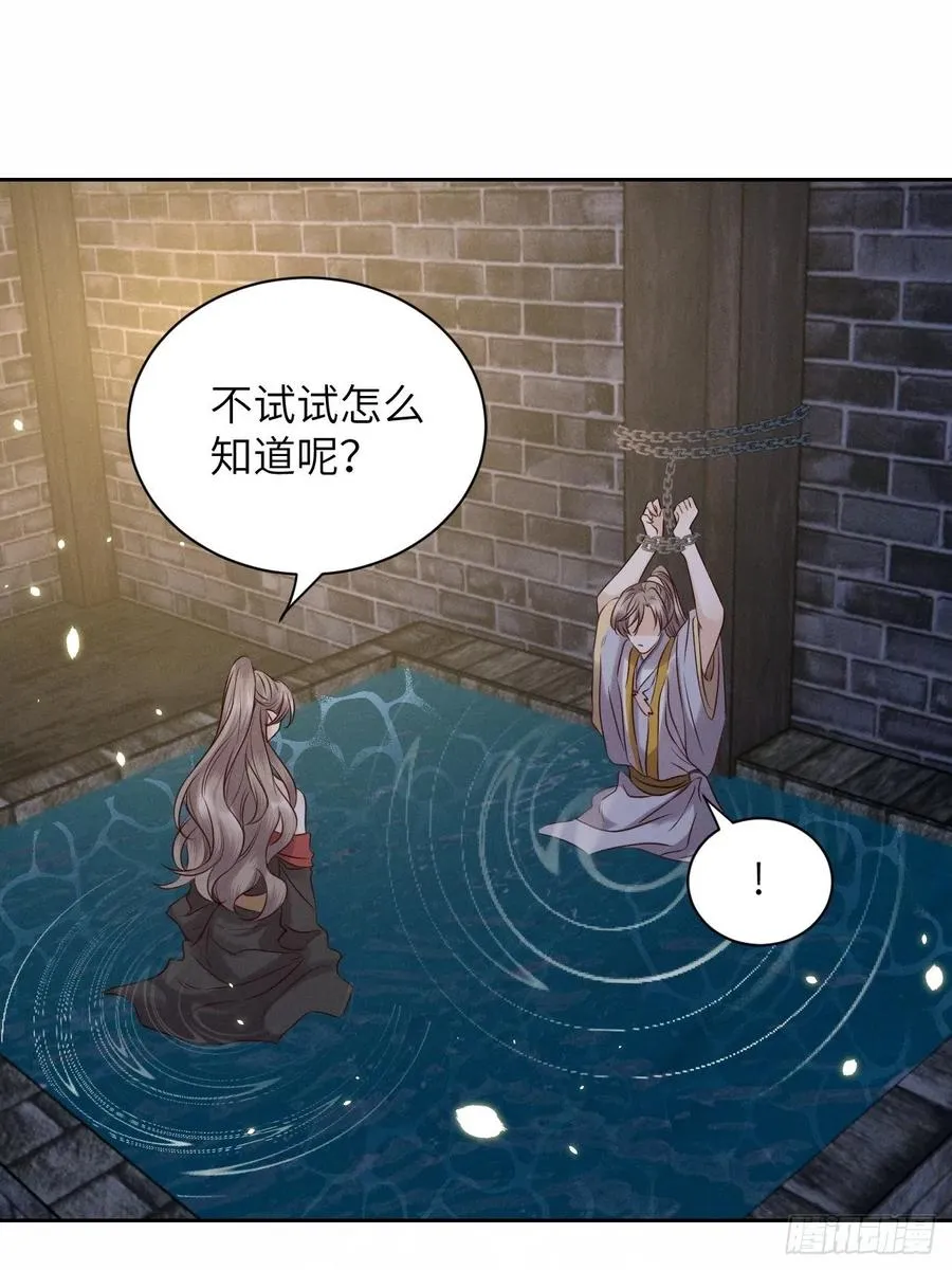 第39话.还将夙愿与君期 第17页