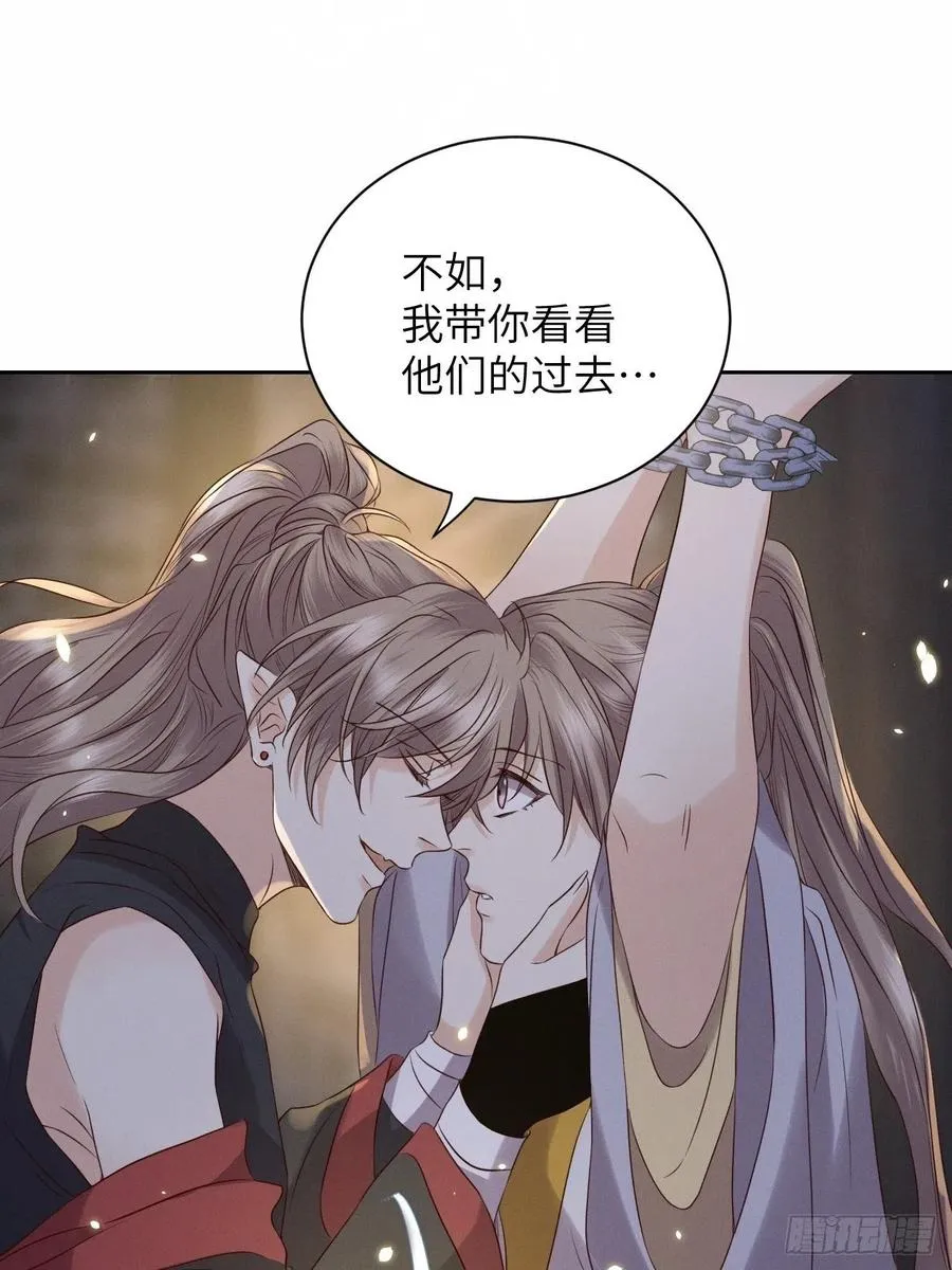 第39话.还将夙愿与君期 第18页