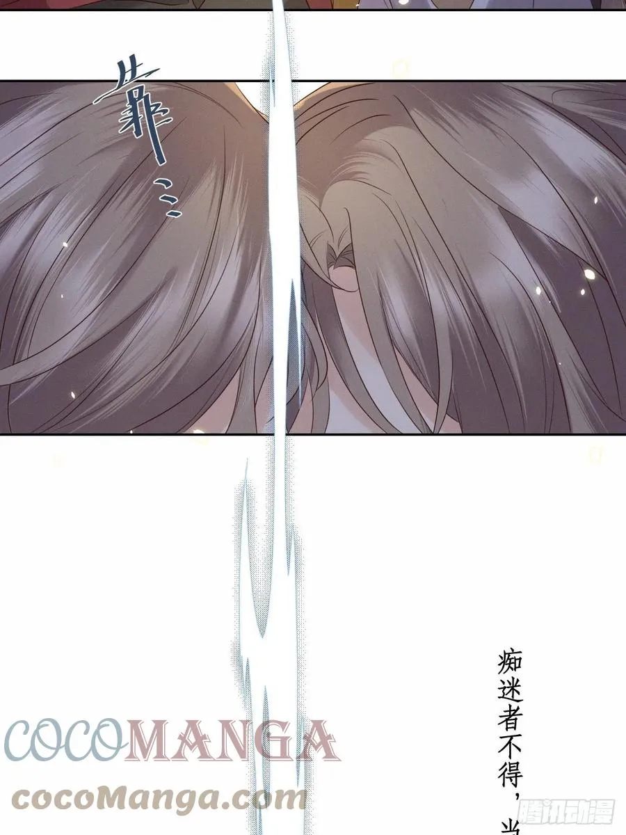 第39话.还将夙愿与君期 第19页