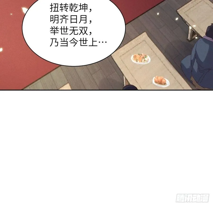 第39话.还将夙愿与君期 第23页