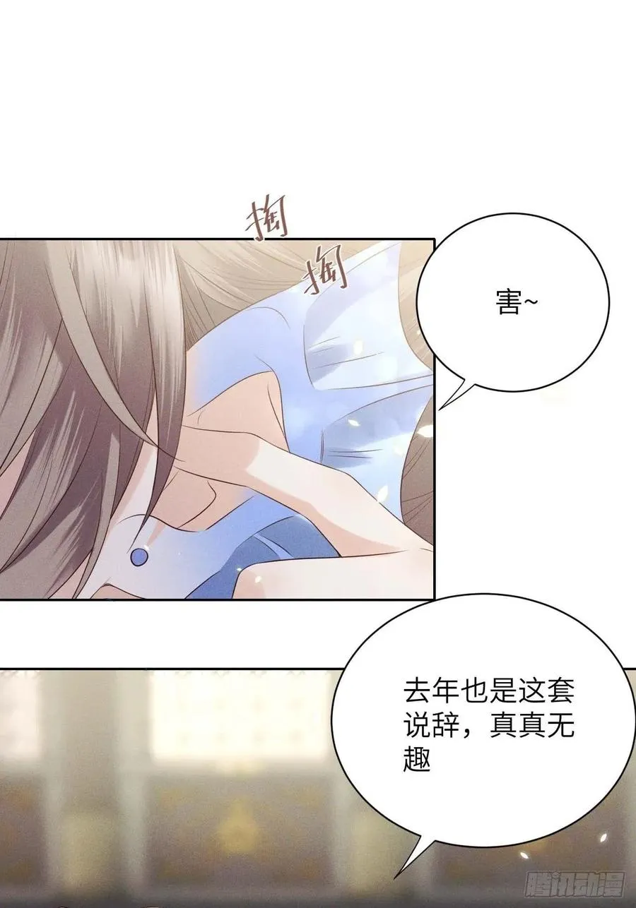 第39话.还将夙愿与君期 第24页