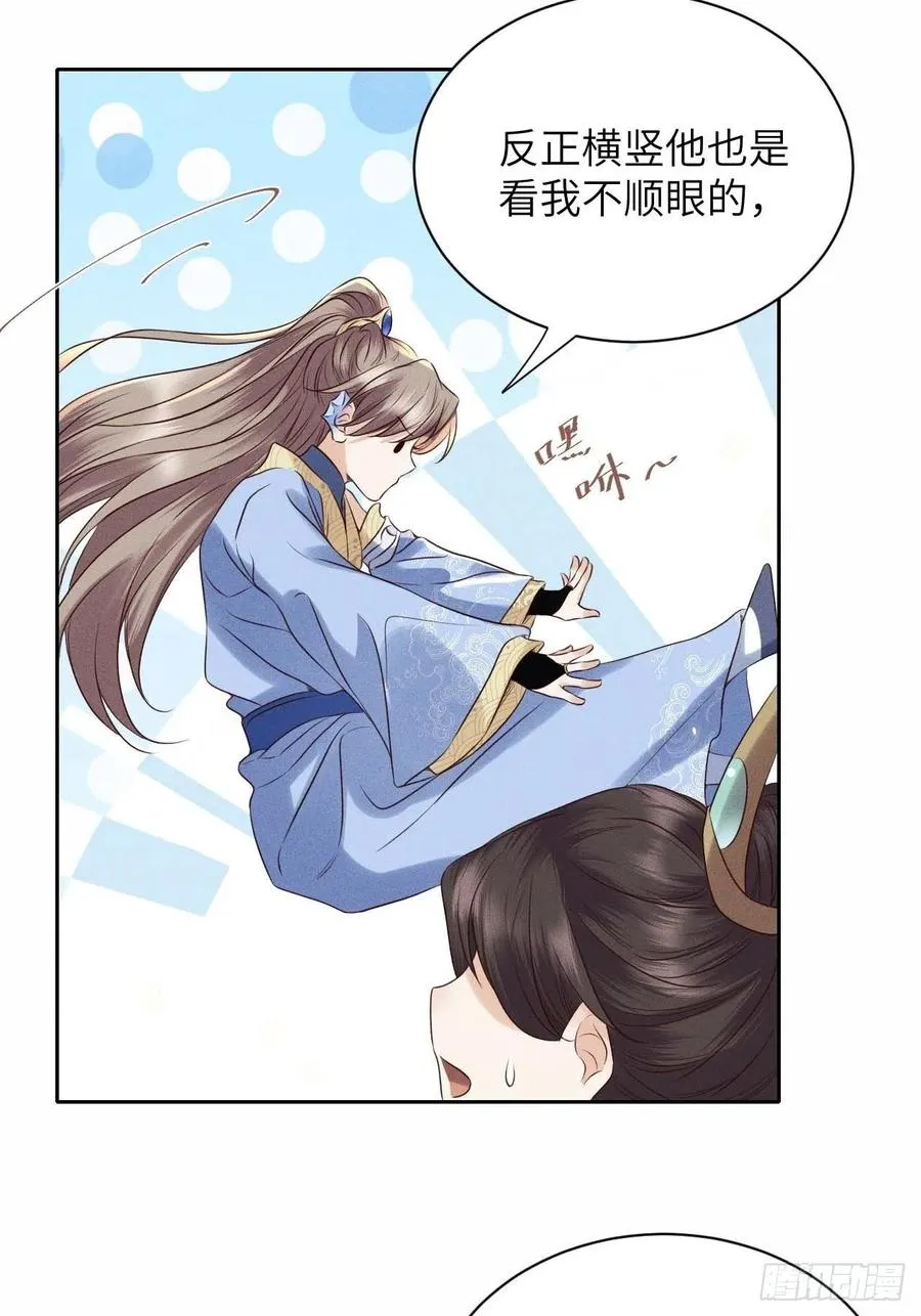 第39话.还将夙愿与君期 第27页
