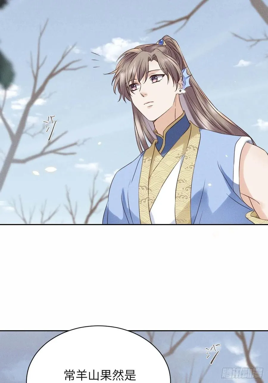 第39话.还将夙愿与君期 第35页