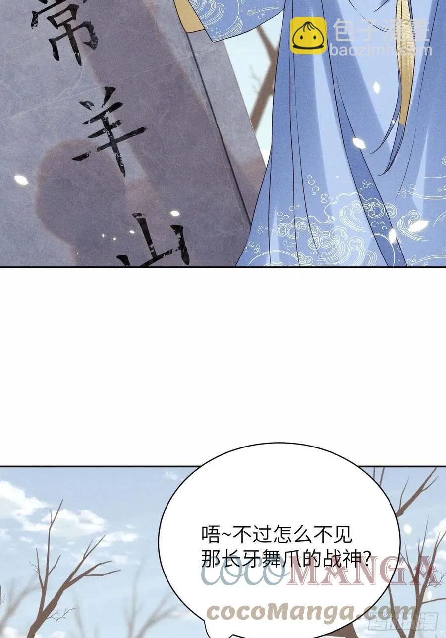 第39话.还将夙愿与君期 第37页