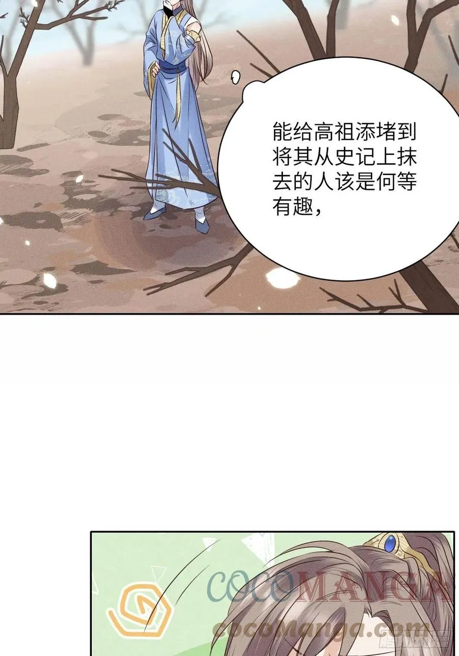 第39话.还将夙愿与君期 第40页