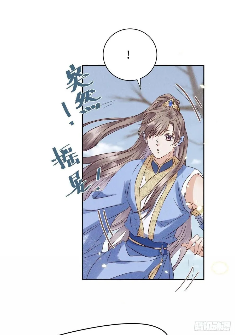 第39话.还将夙愿与君期 第42页
