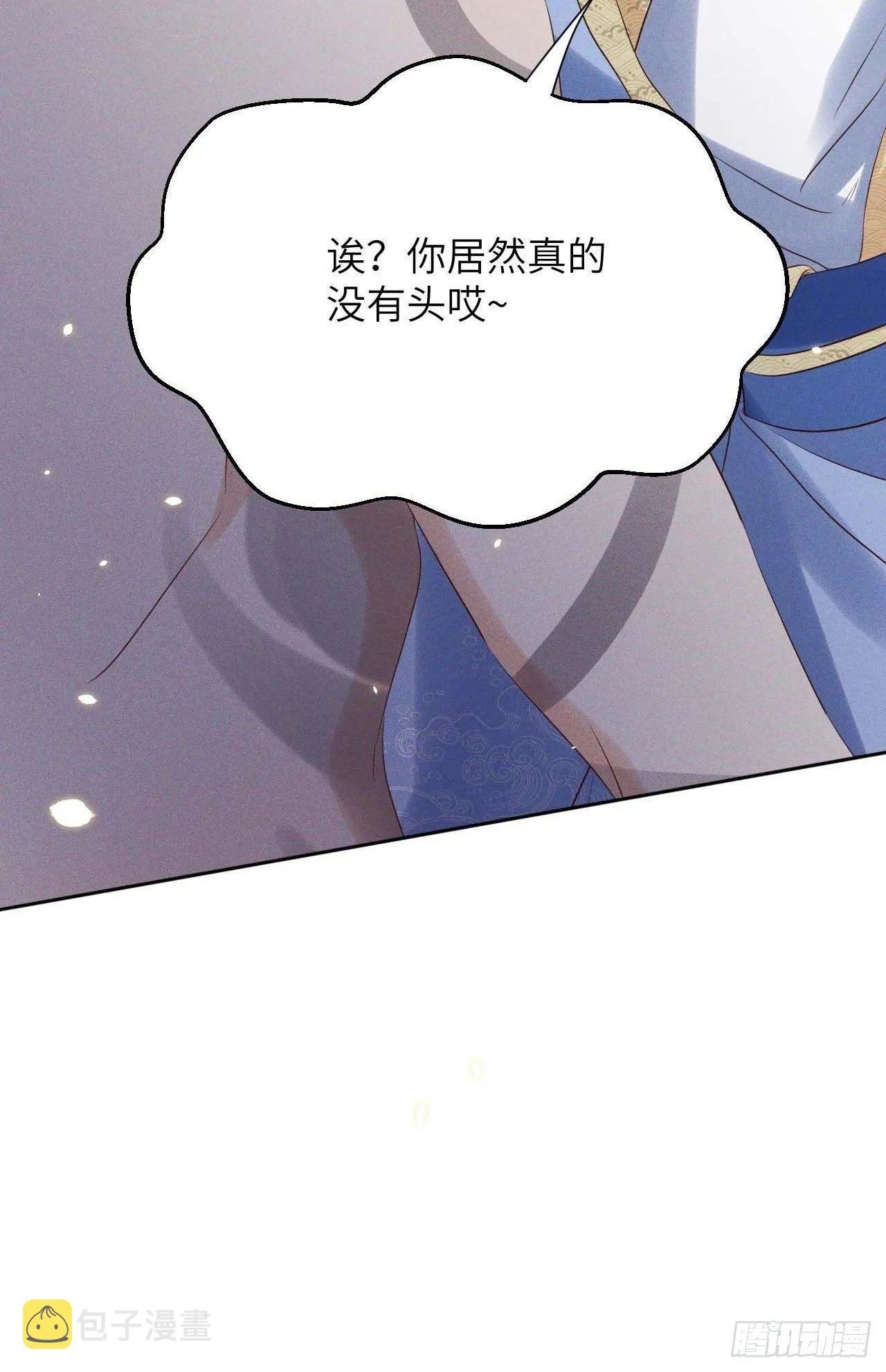 第40话.朝朝暮暮何嗟及（上） 第4页