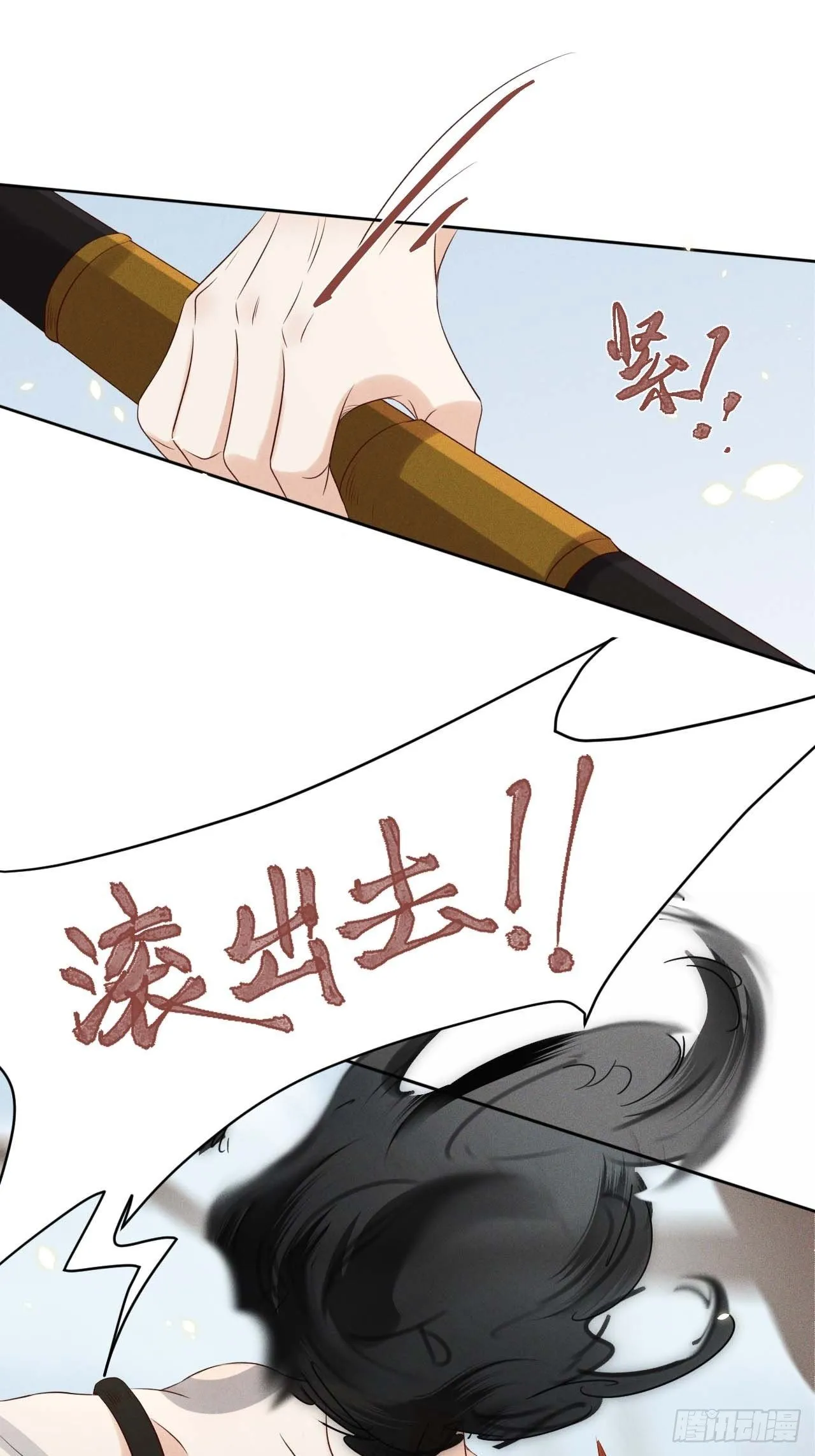 第40话.朝朝暮暮何嗟及（上） 第5页