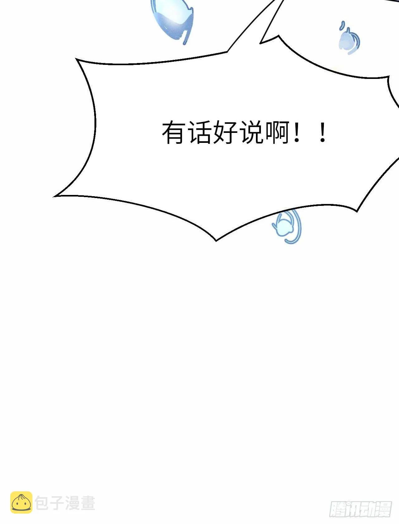 第40话.朝朝暮暮何嗟及（上） 第10页