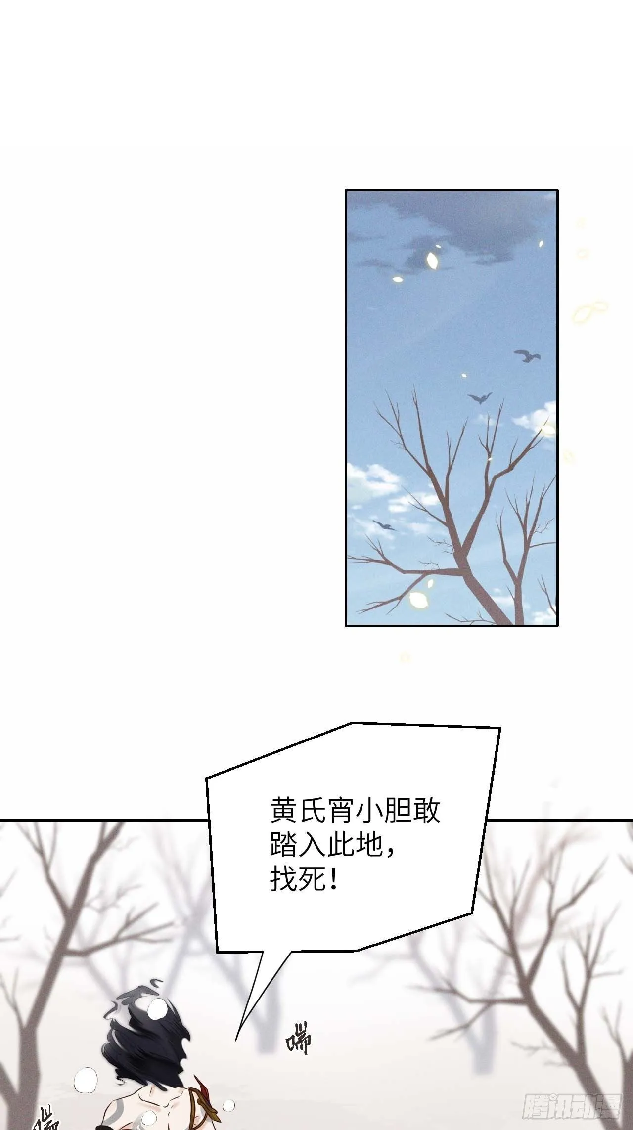 第40话.朝朝暮暮何嗟及（上） 第11页