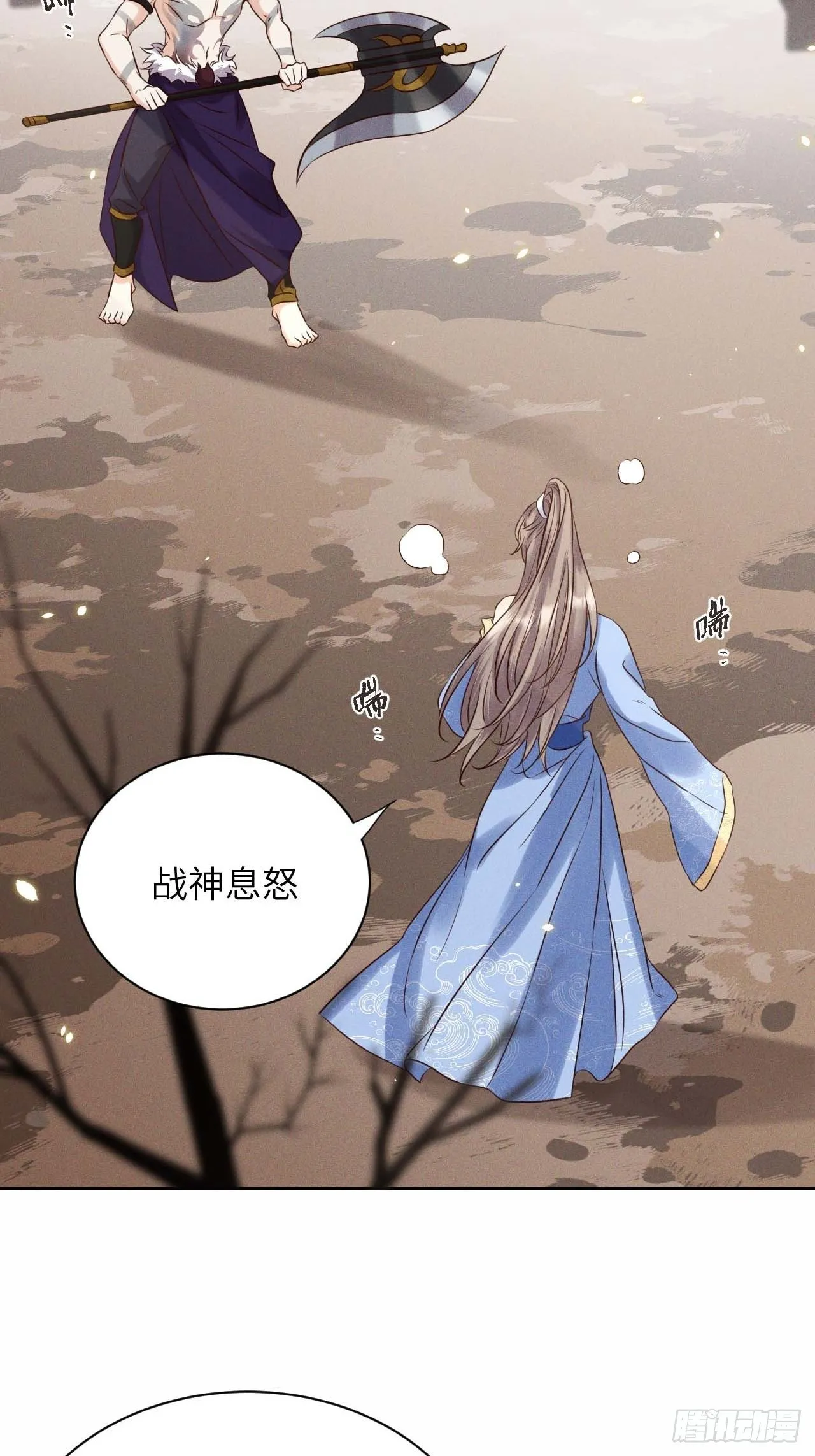 第40话.朝朝暮暮何嗟及（上） 第12页