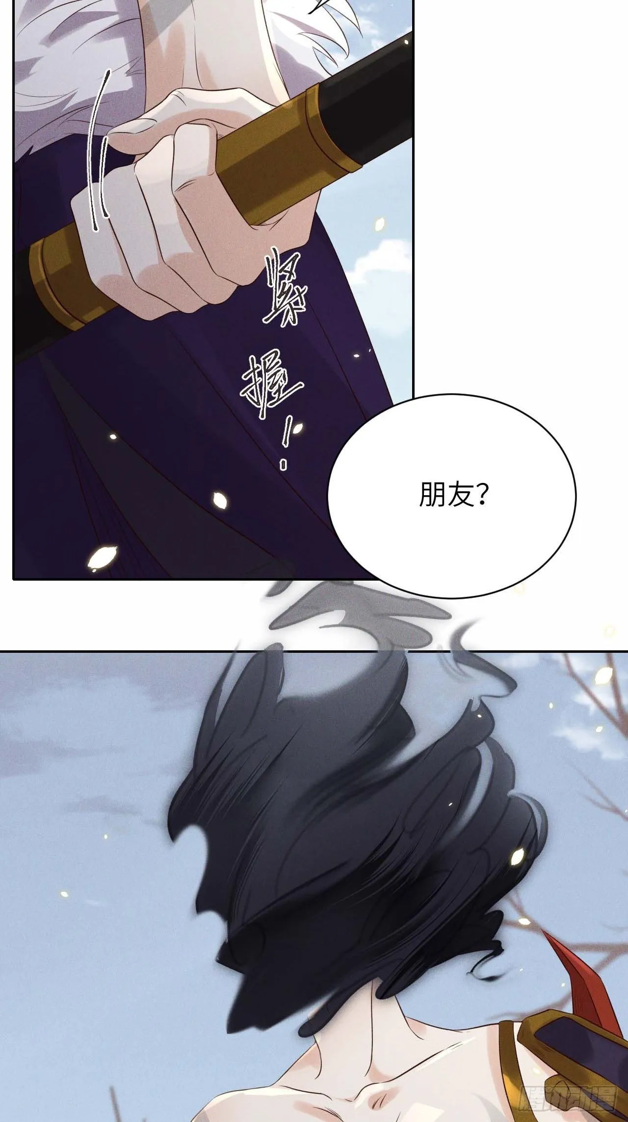 第40话.朝朝暮暮何嗟及（上） 第16页