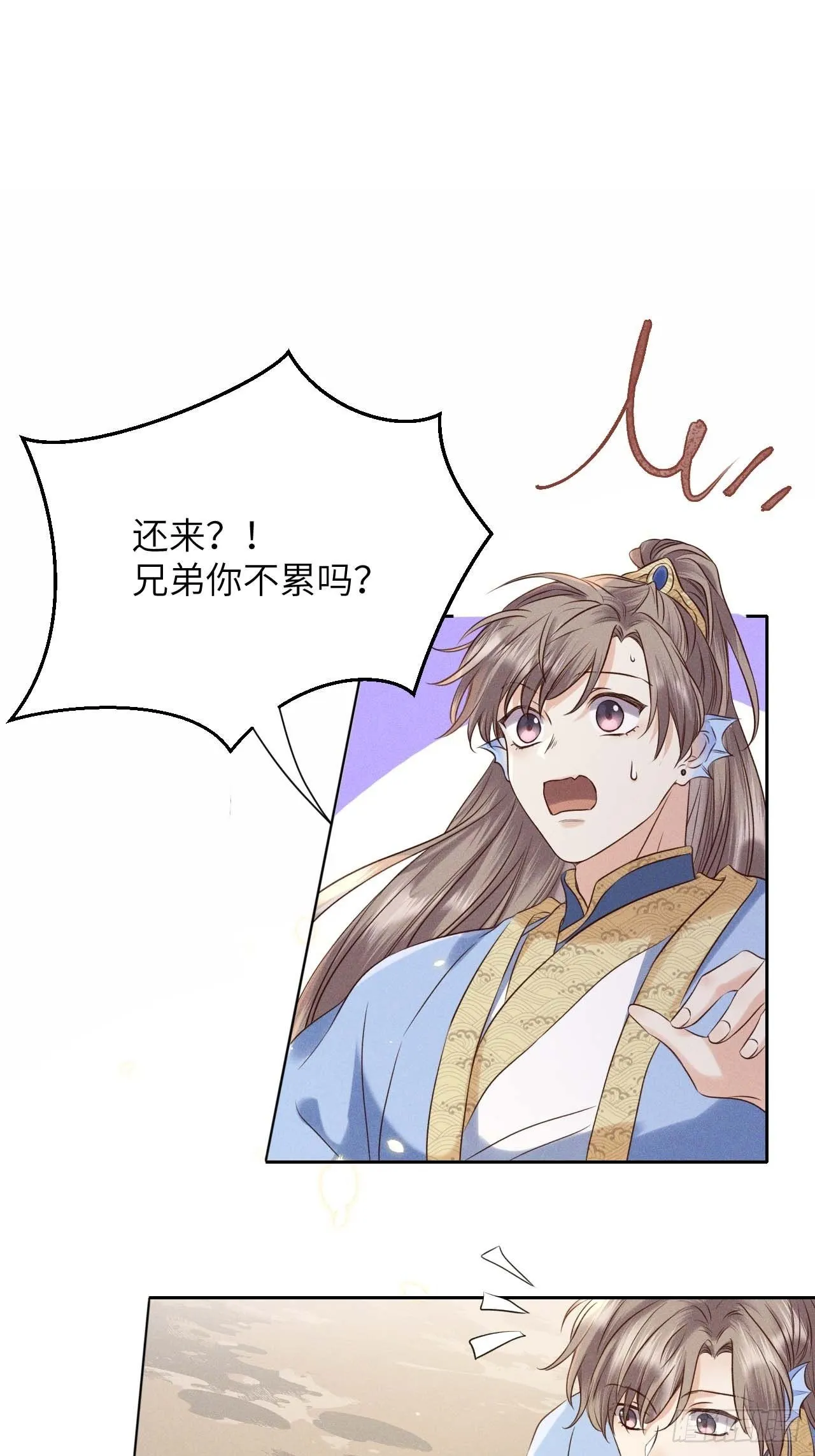 第40话.朝朝暮暮何嗟及（上） 第18页