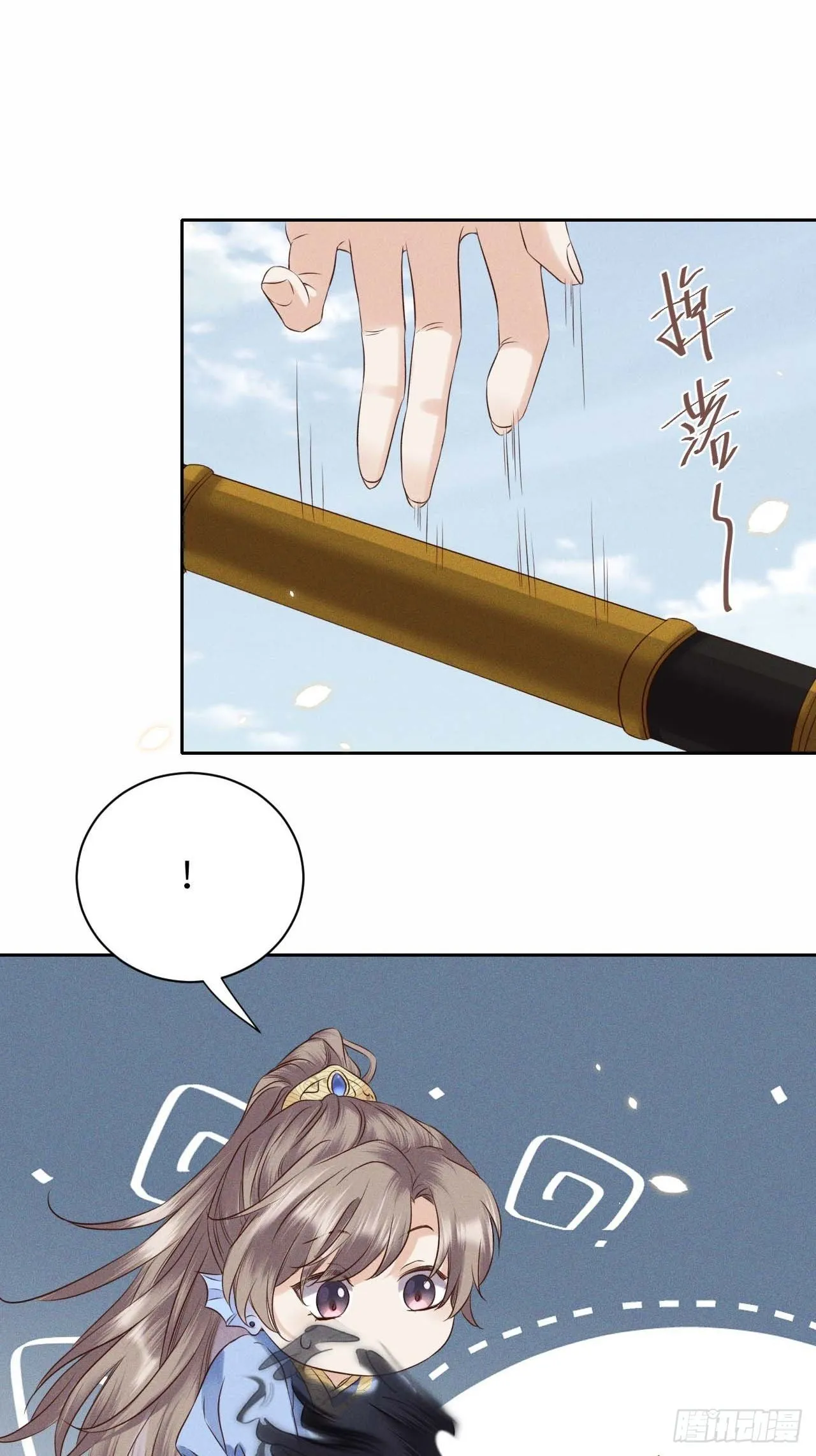第40话.朝朝暮暮何嗟及（上） 第27页
