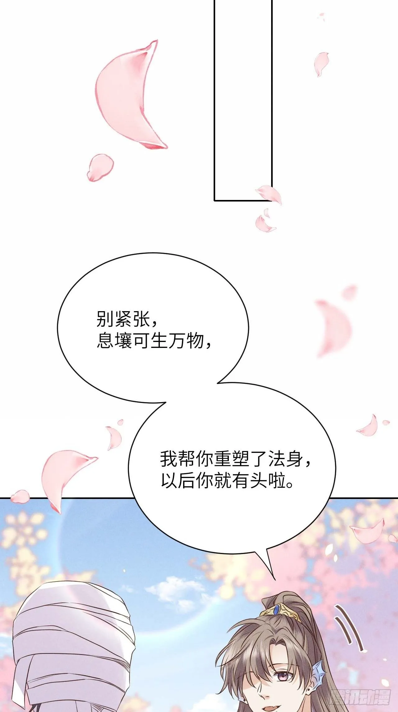 第40话.朝朝暮暮何嗟及（上） 第30页