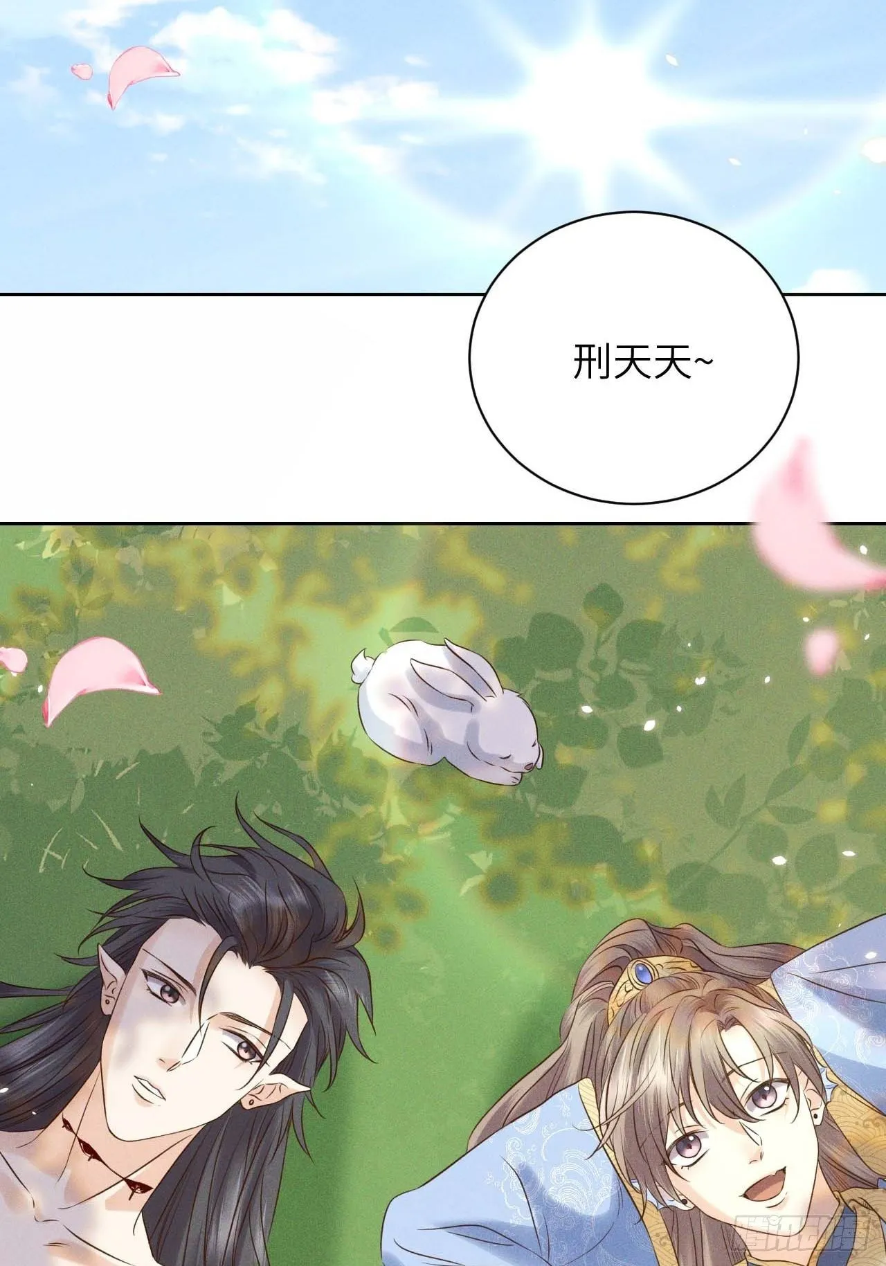 第41话.朝朝暮暮何嗟及（下） 第8页