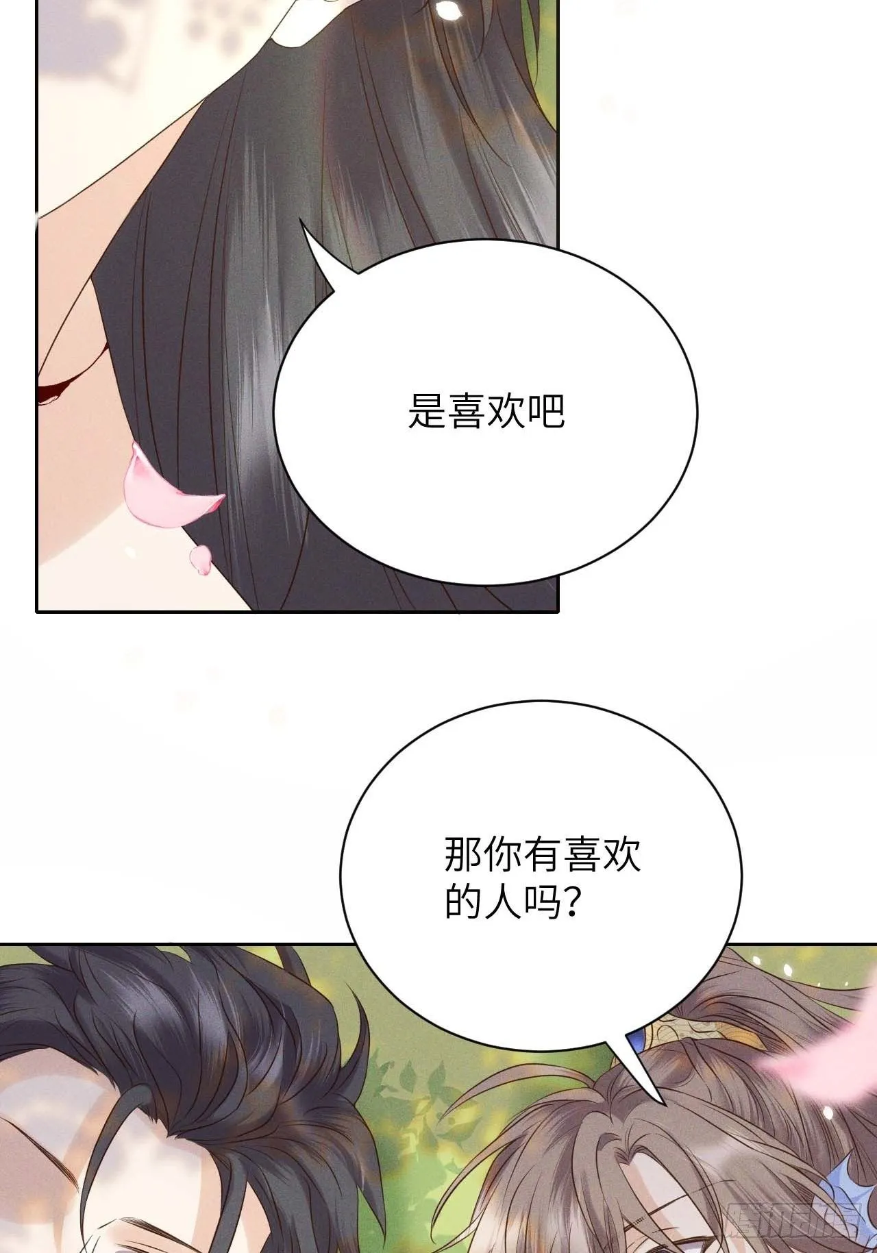 第41话.朝朝暮暮何嗟及（下） 第10页