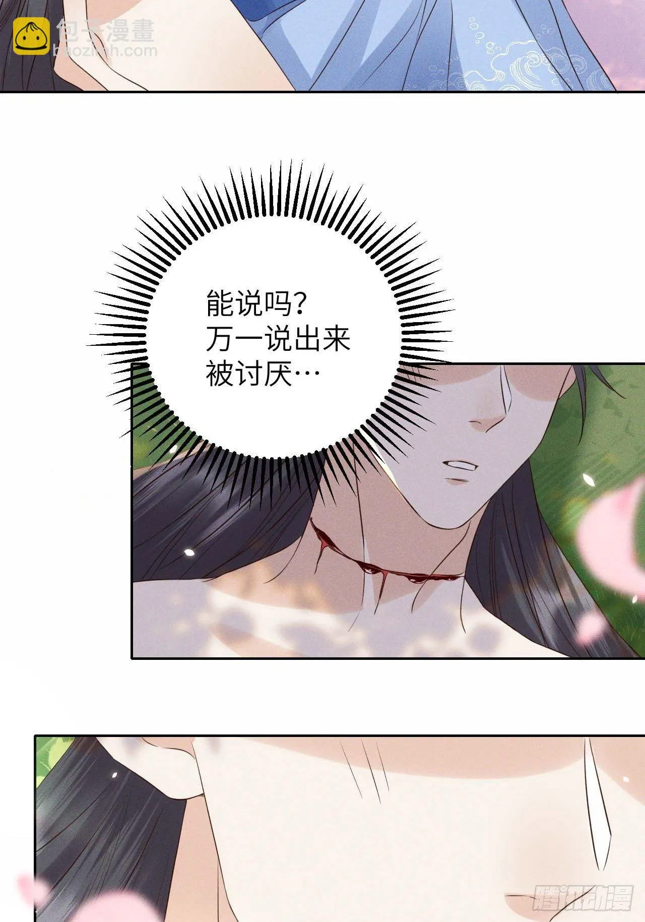第41话.朝朝暮暮何嗟及（下） 第13页