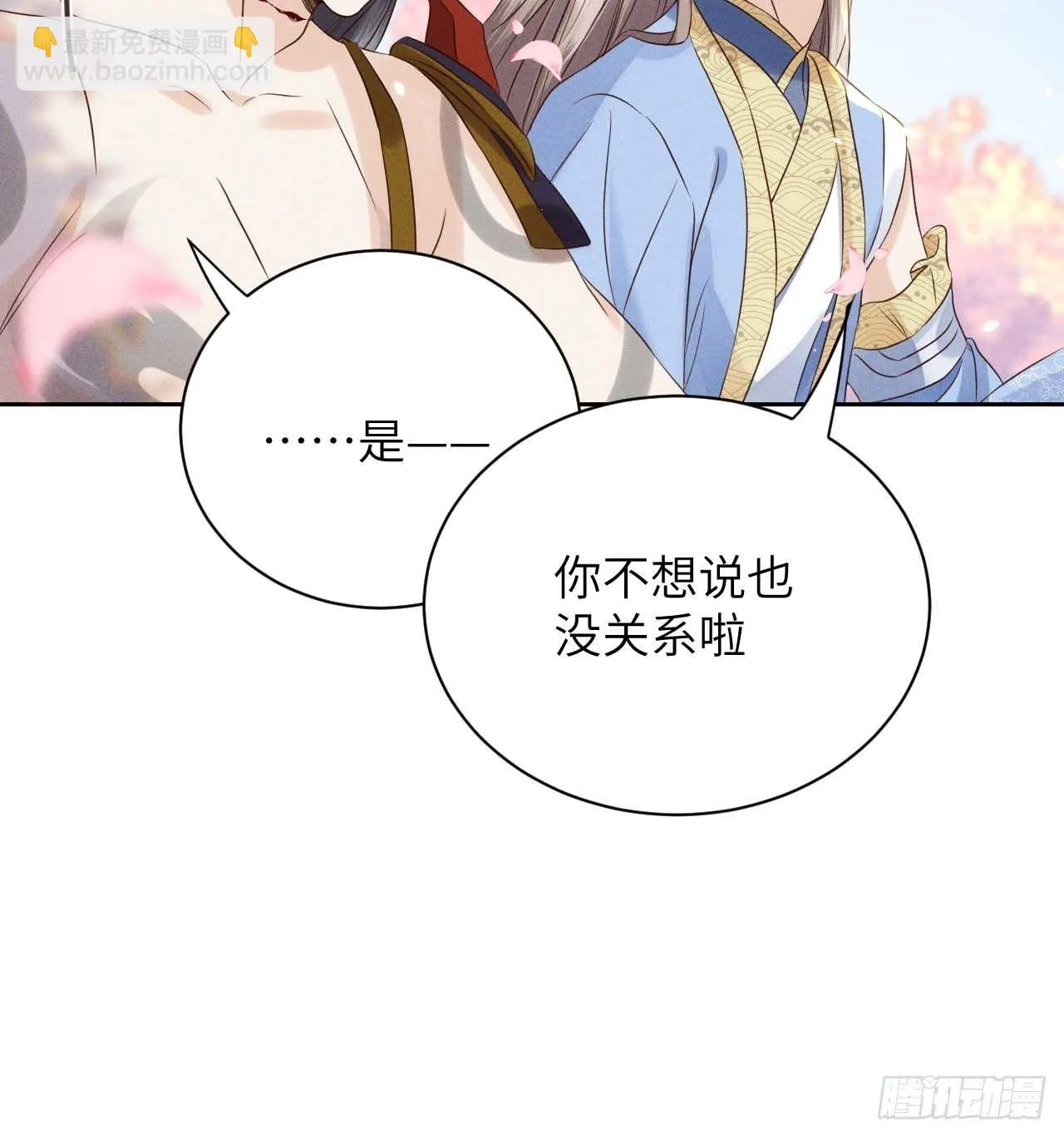 第41话.朝朝暮暮何嗟及（下） 第15页