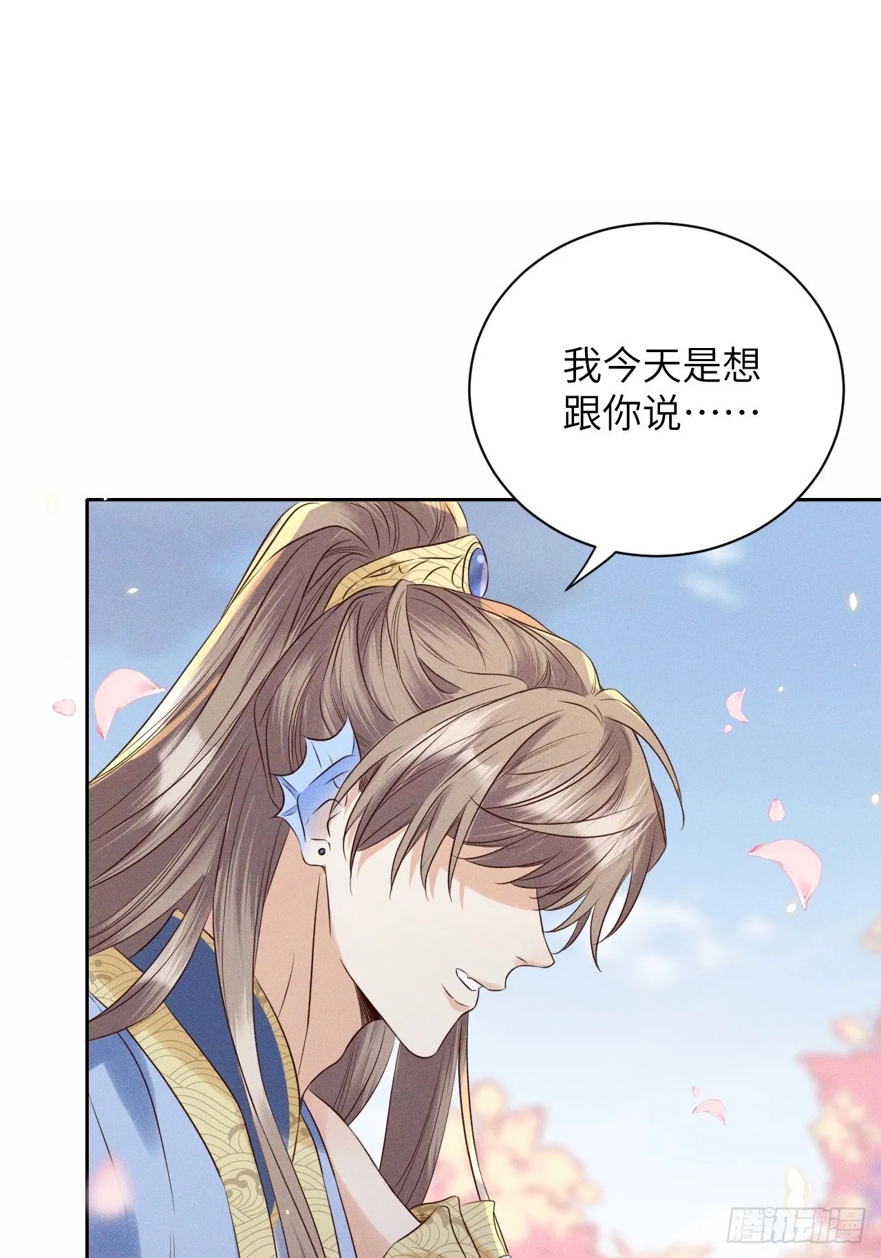 第41话.朝朝暮暮何嗟及（下） 第16页