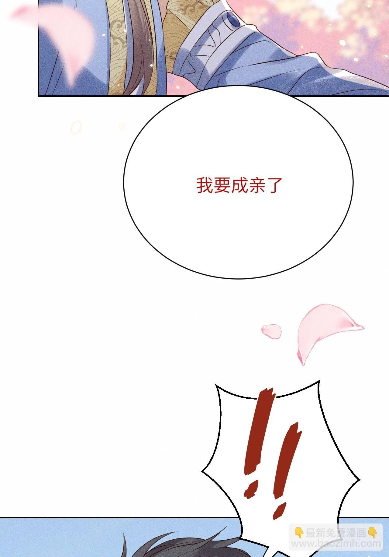 第41话.朝朝暮暮何嗟及（下） 第17页