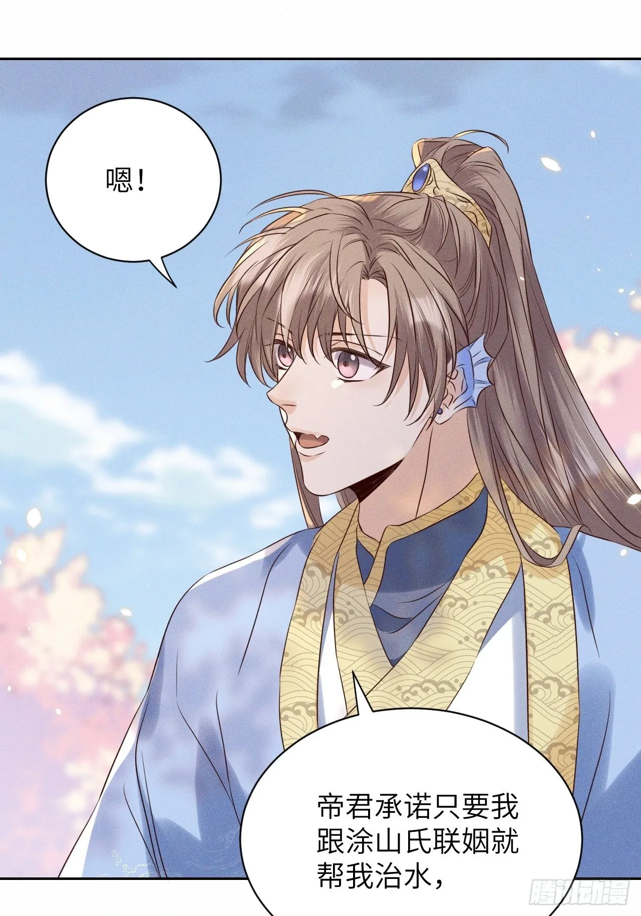 第41话.朝朝暮暮何嗟及（下） 第19页