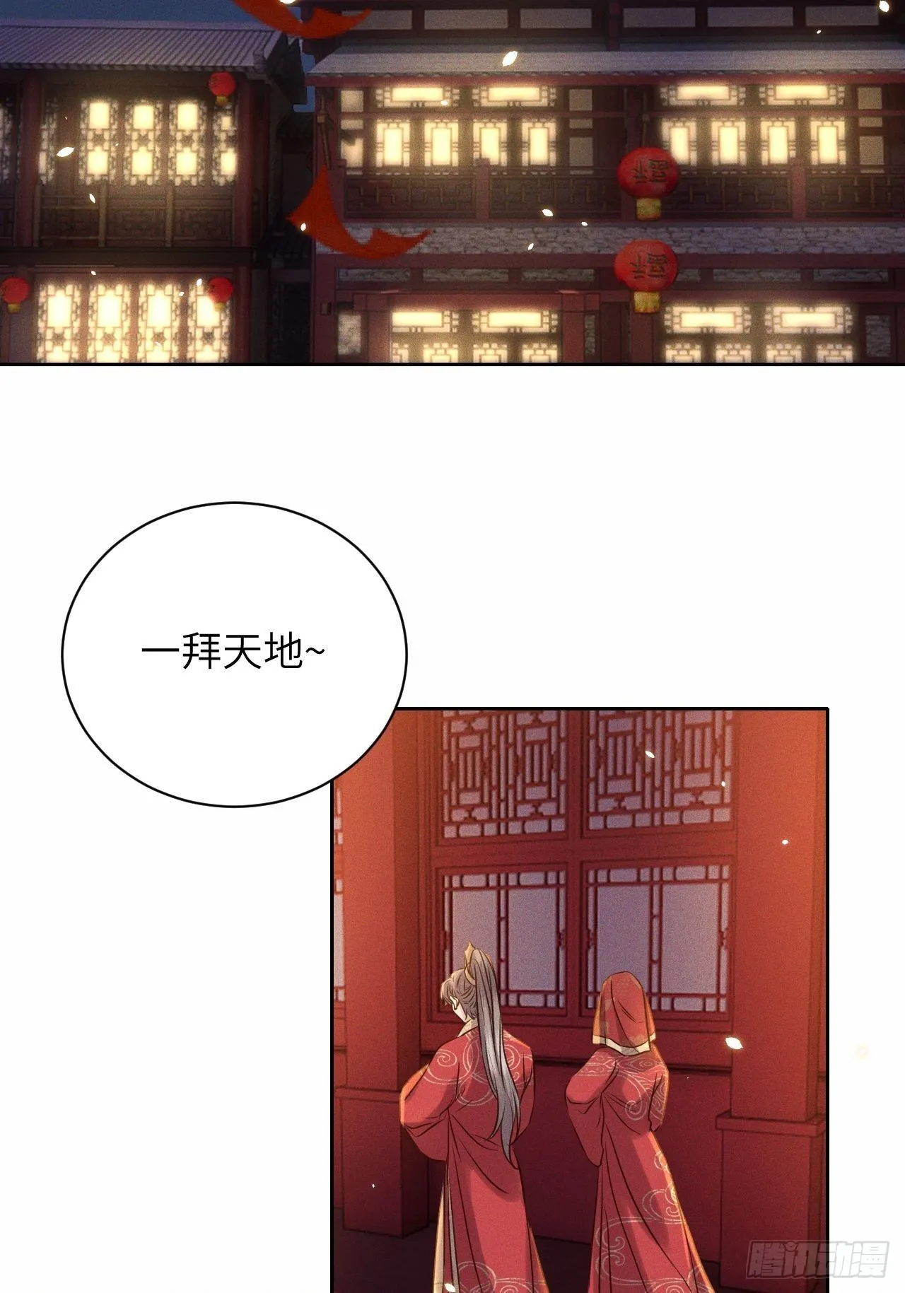 第41话.朝朝暮暮何嗟及（下） 第24页