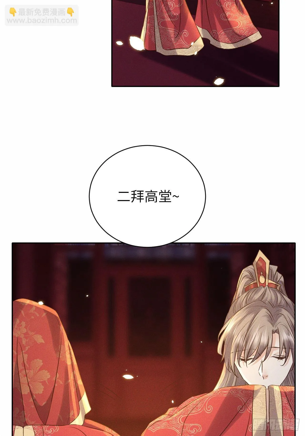 第41话.朝朝暮暮何嗟及（下） 第25页