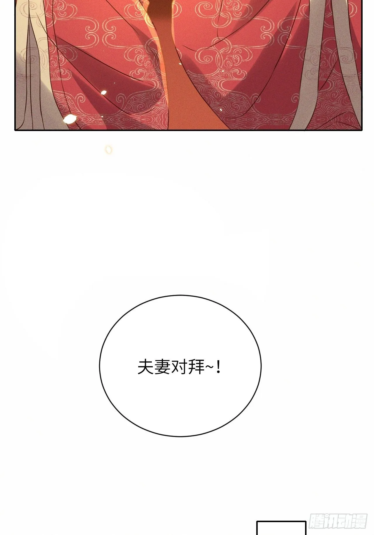 第41话.朝朝暮暮何嗟及（下） 第26页