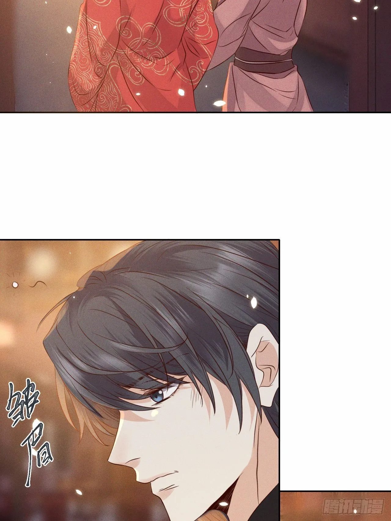 第42话.宴尔新婚程咬金 第3页