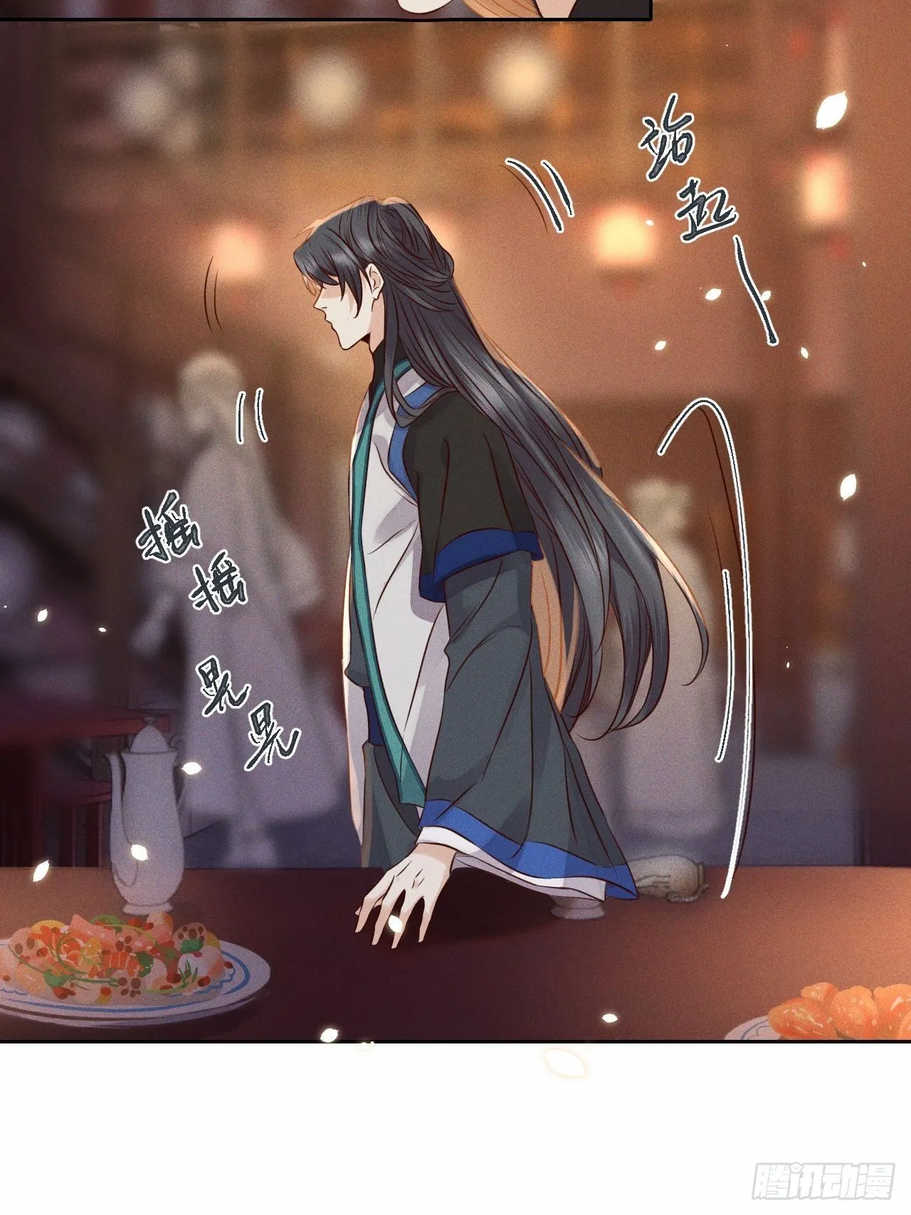 第42话.宴尔新婚程咬金 第4页