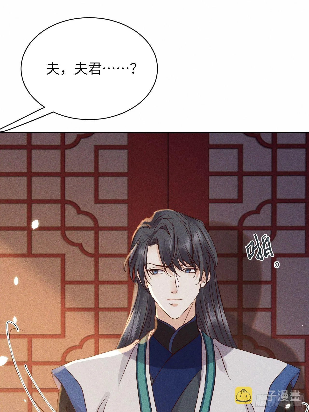 第42话.宴尔新婚程咬金 第9页