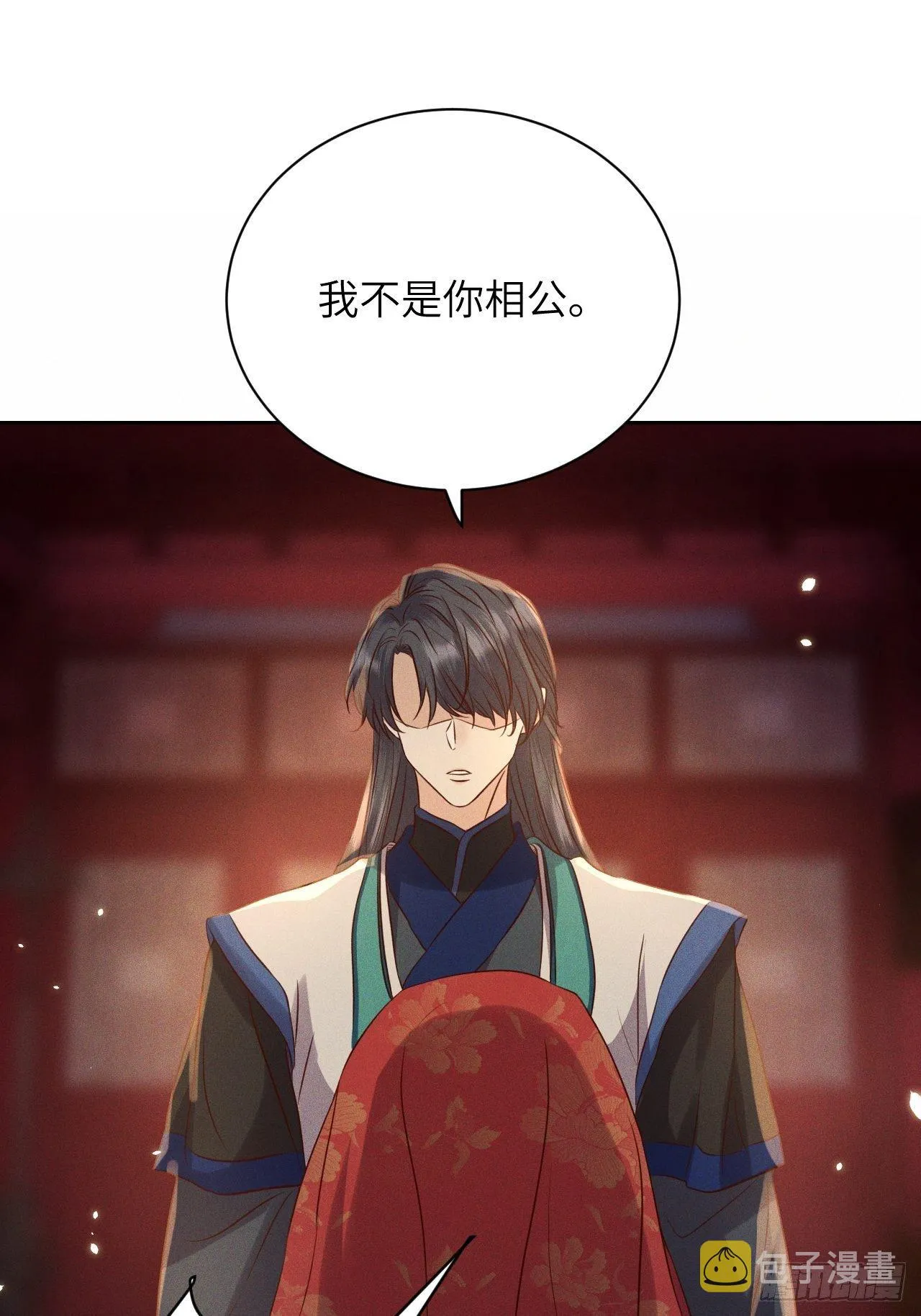 第42话.宴尔新婚程咬金 第12页