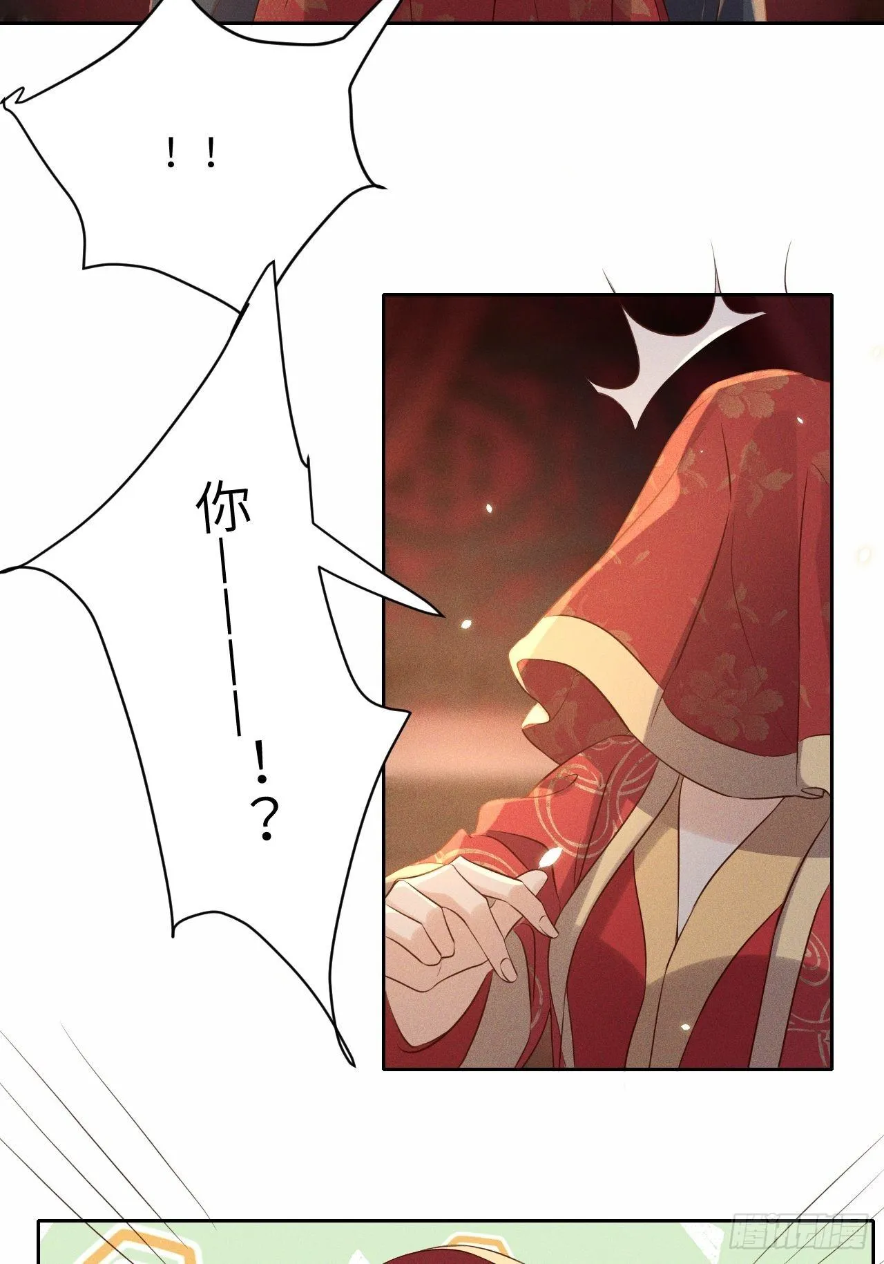 第42话.宴尔新婚程咬金 第13页