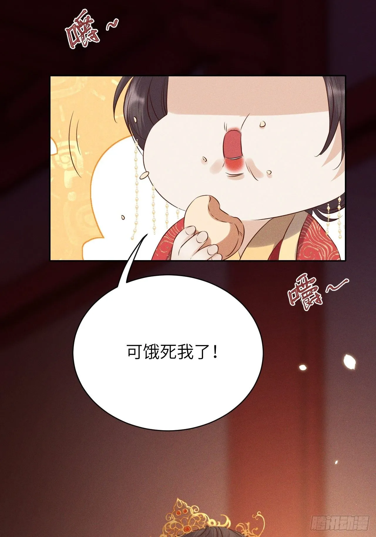 第42话.宴尔新婚程咬金 第16页