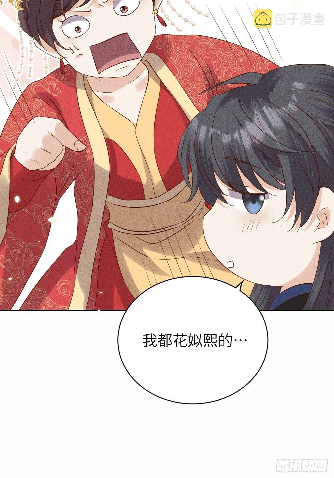 第42话.宴尔新婚程咬金 第24页