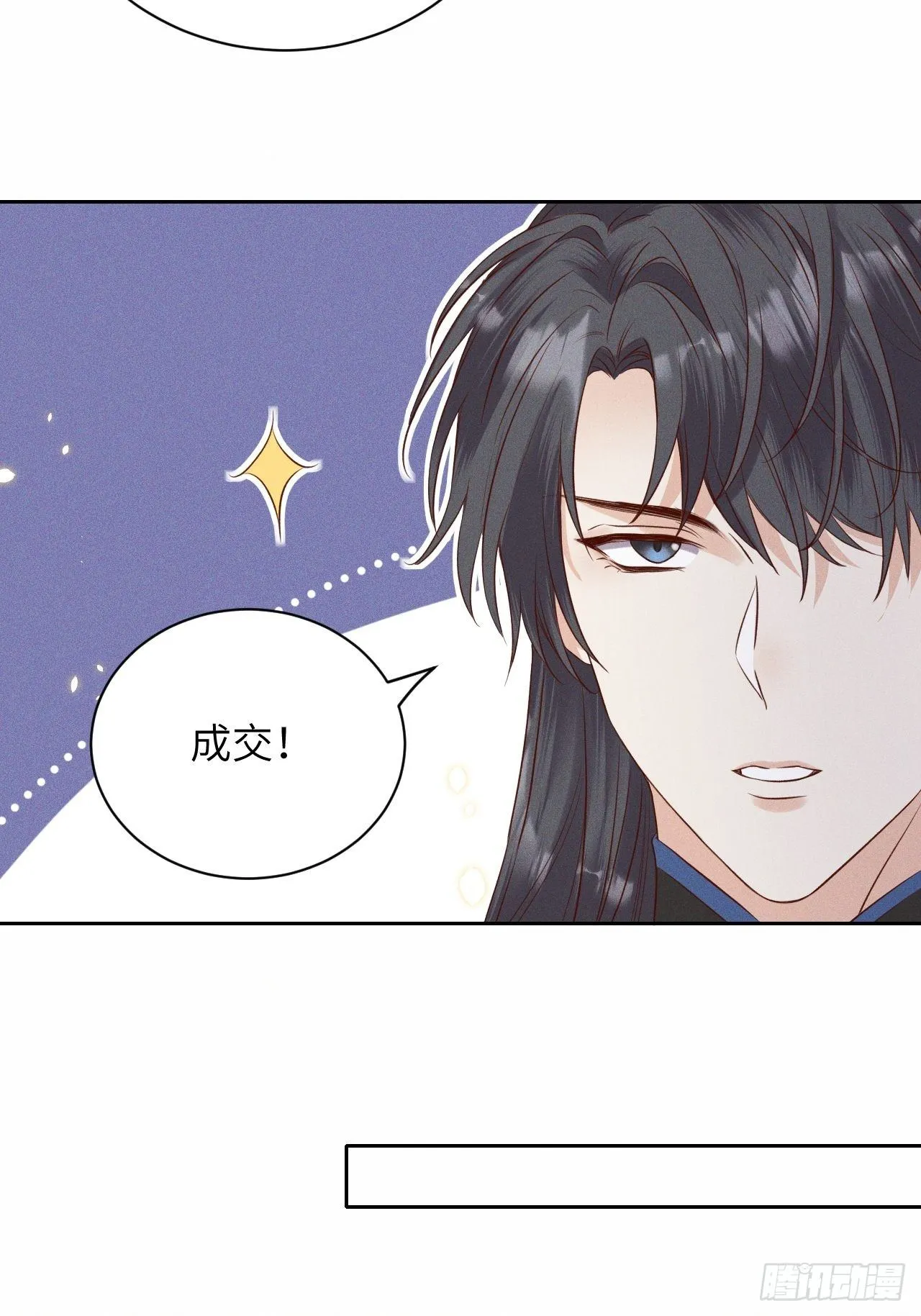 第42话.宴尔新婚程咬金 第26页