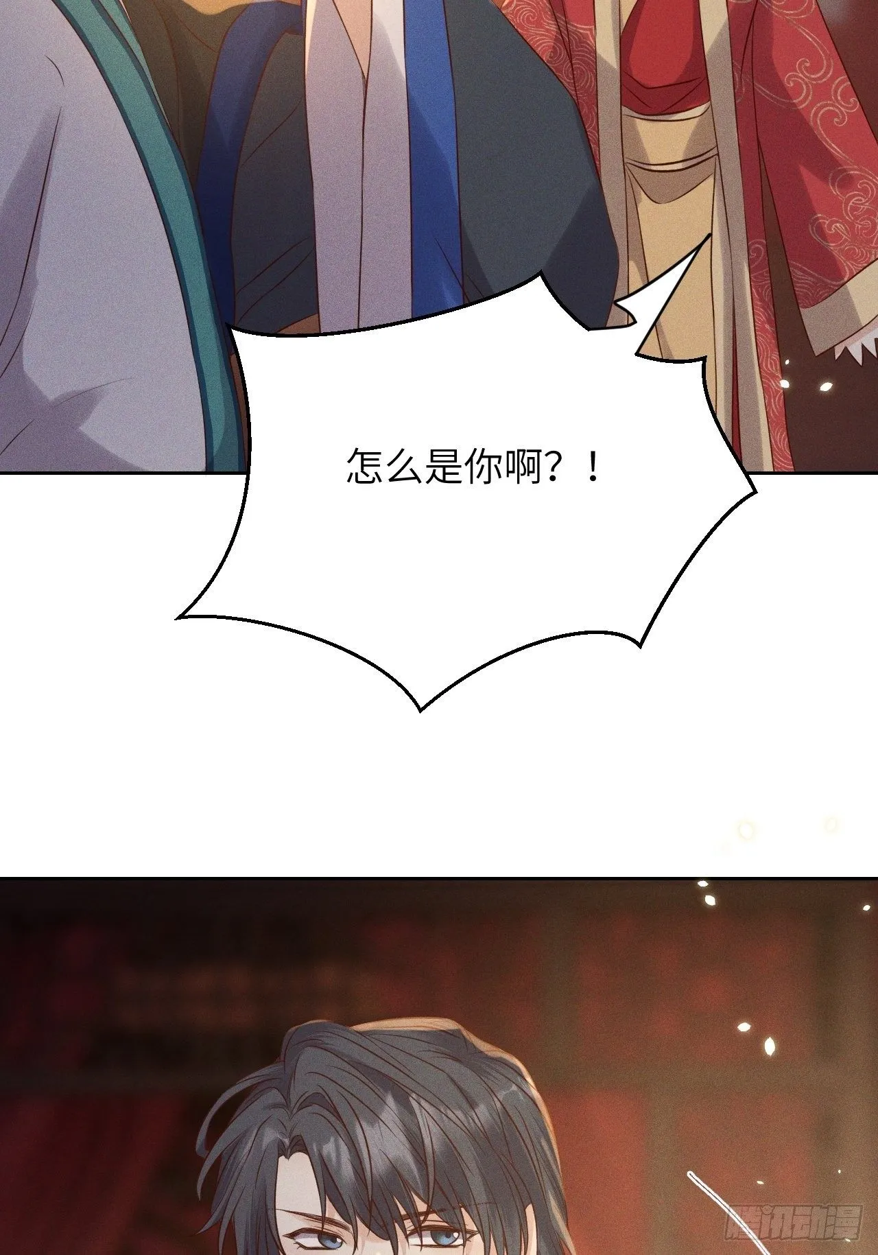 第42话.宴尔新婚程咬金 第28页