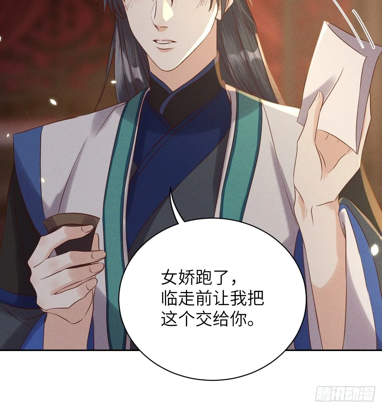 第42话.宴尔新婚程咬金 第29页