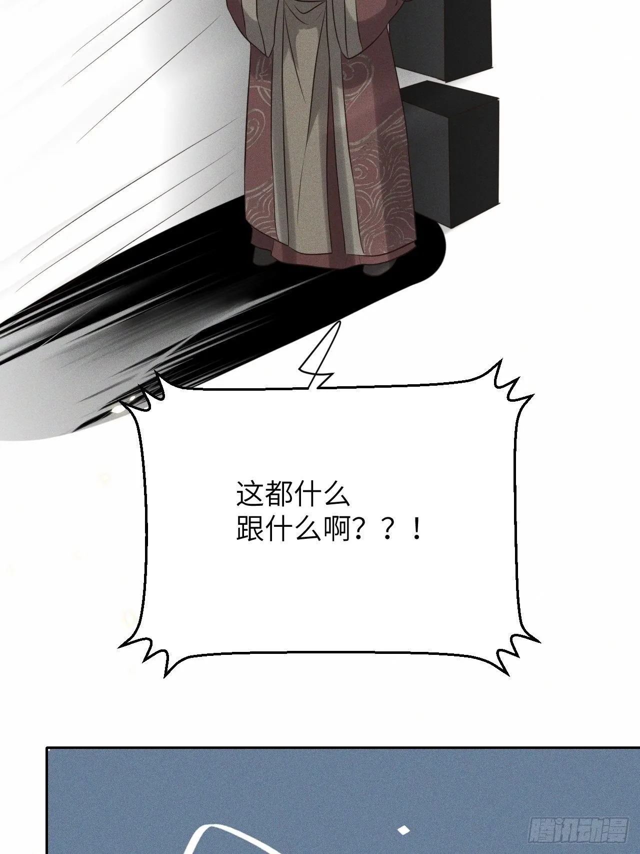 第42话.宴尔新婚程咬金 第35页
