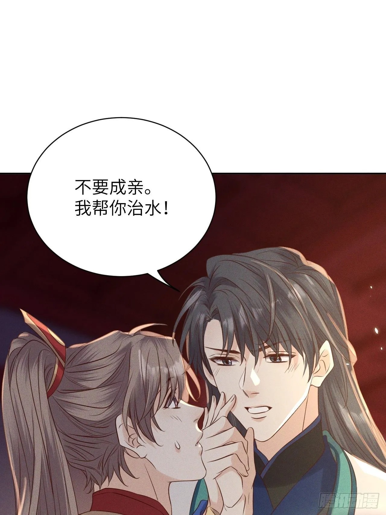 第42话.宴尔新婚程咬金 第39页