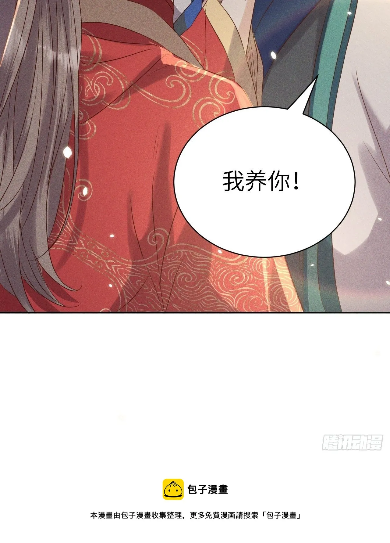 第42话.宴尔新婚程咬金 第40页