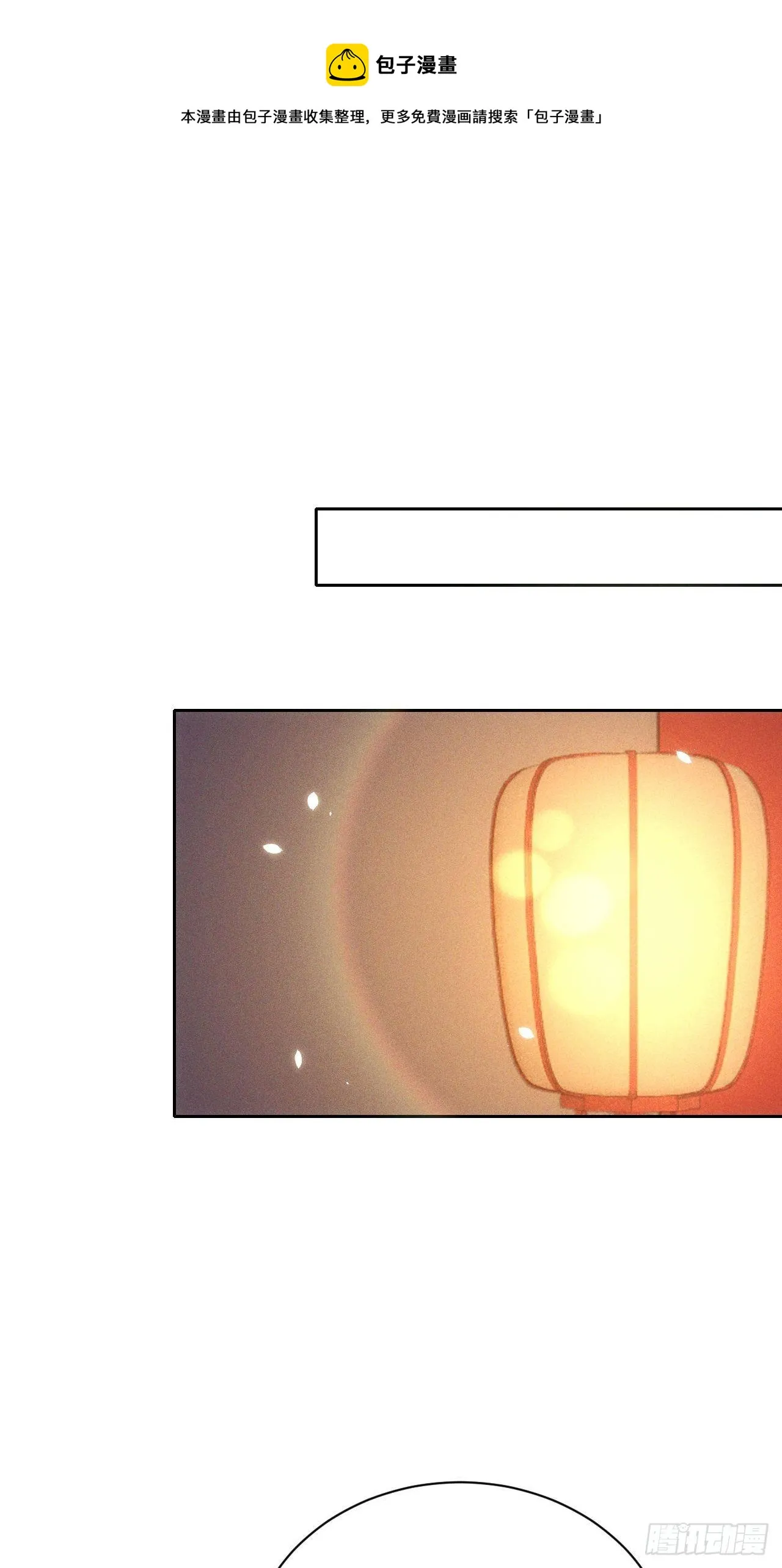 第43话.爱恨生死两茫茫（上） 第1页