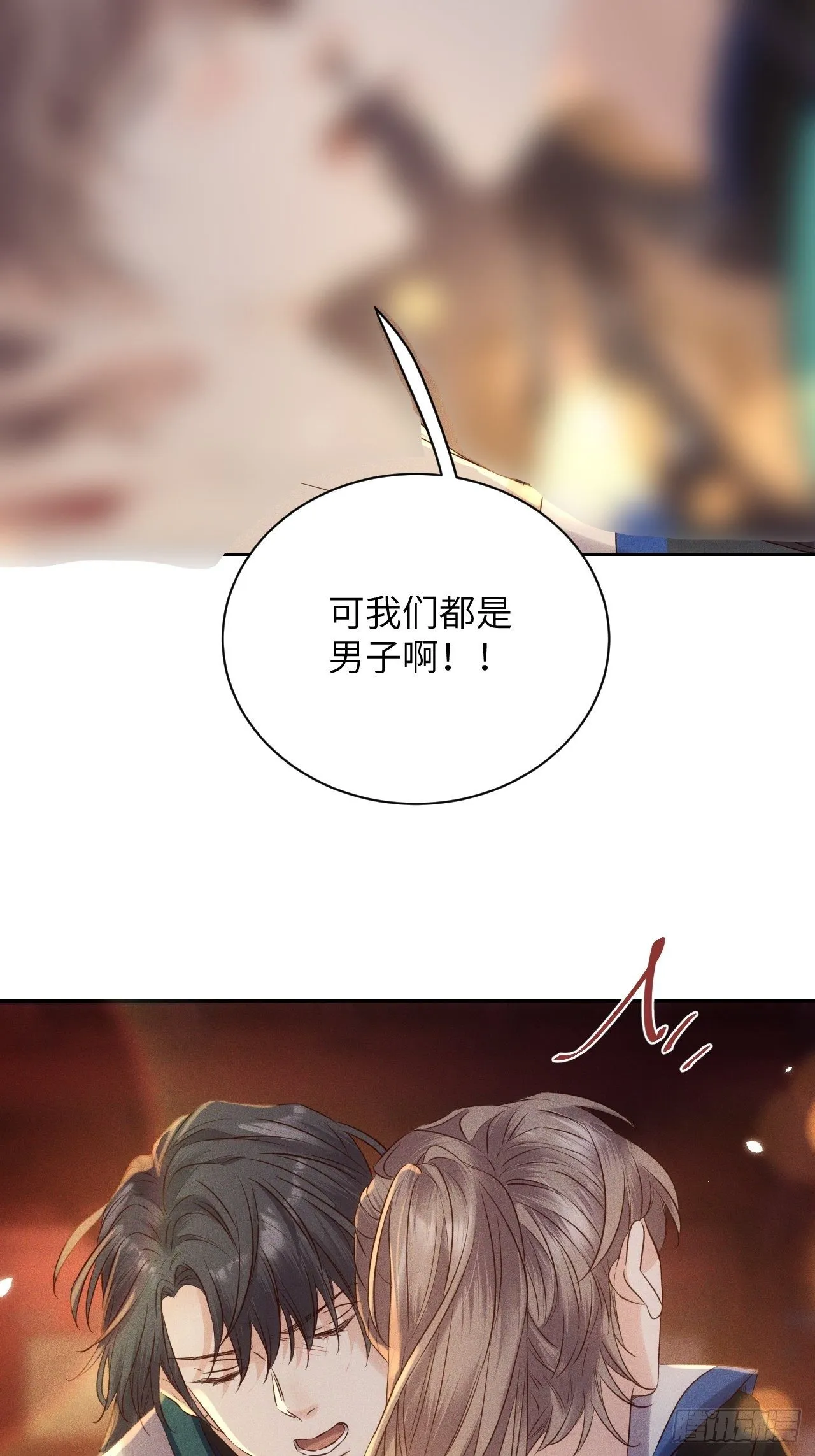 第43话.爱恨生死两茫茫（上） 第7页