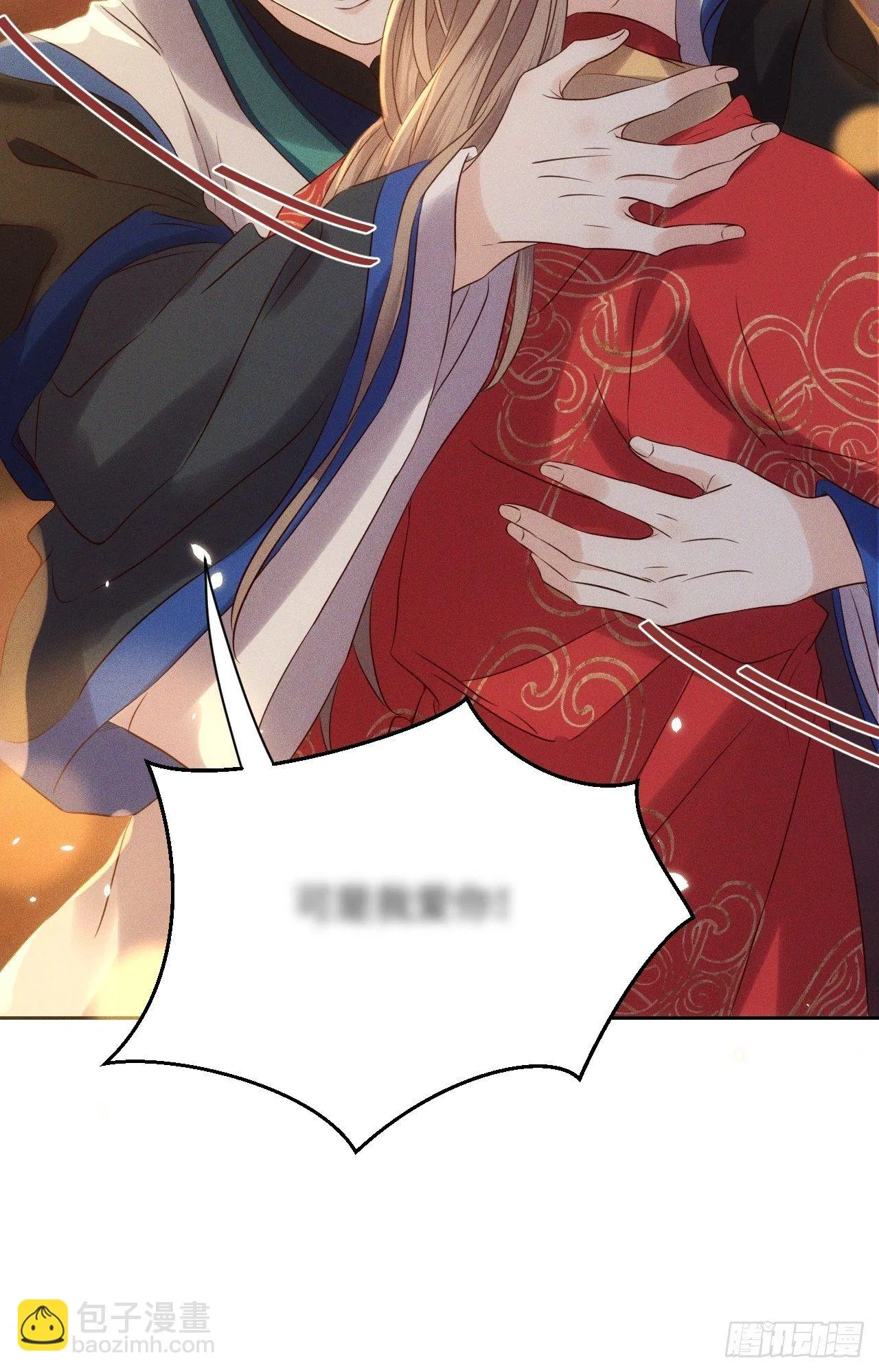 第43话.爱恨生死两茫茫（上） 第8页