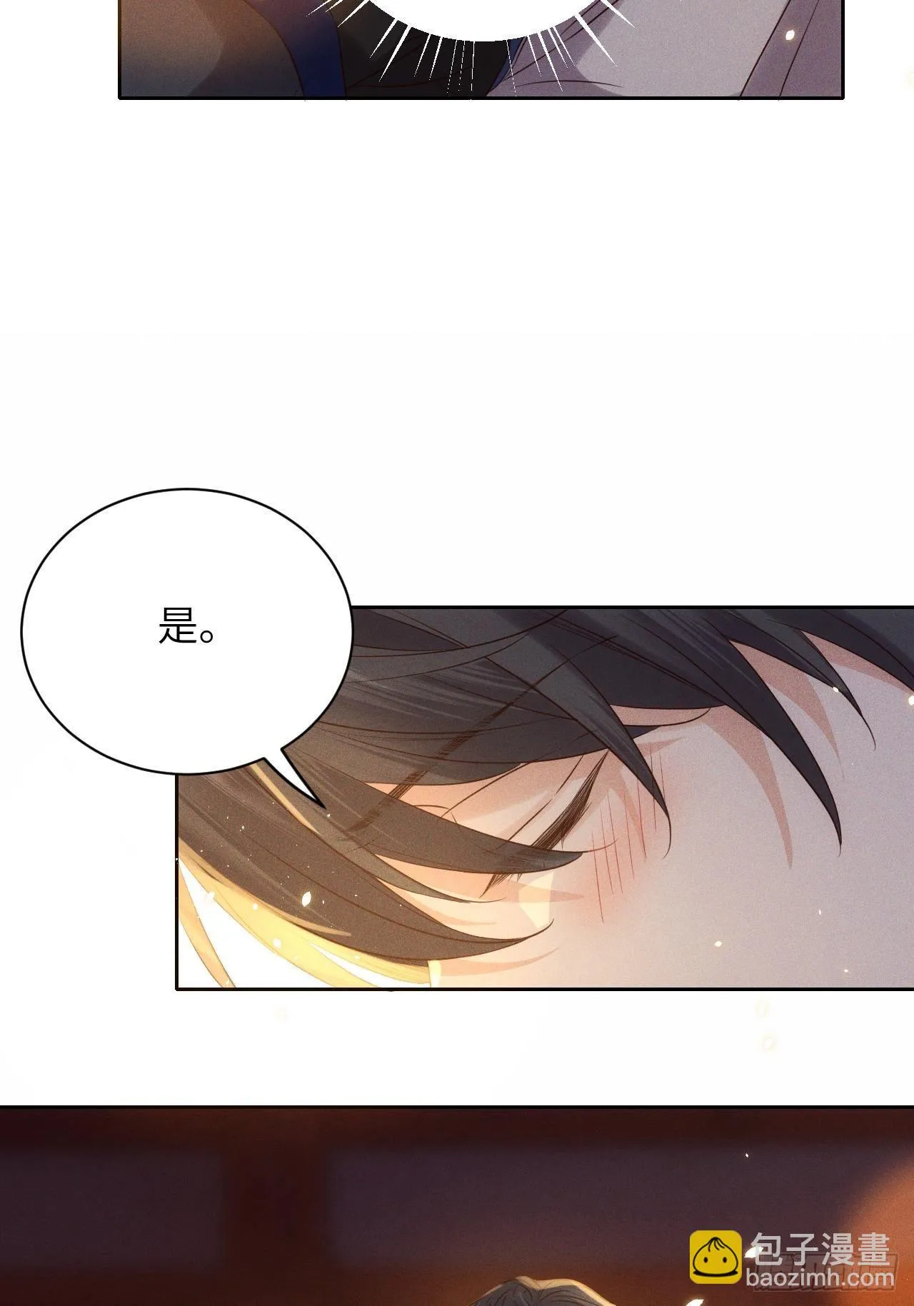 第43话.爱恨生死两茫茫（上） 第10页