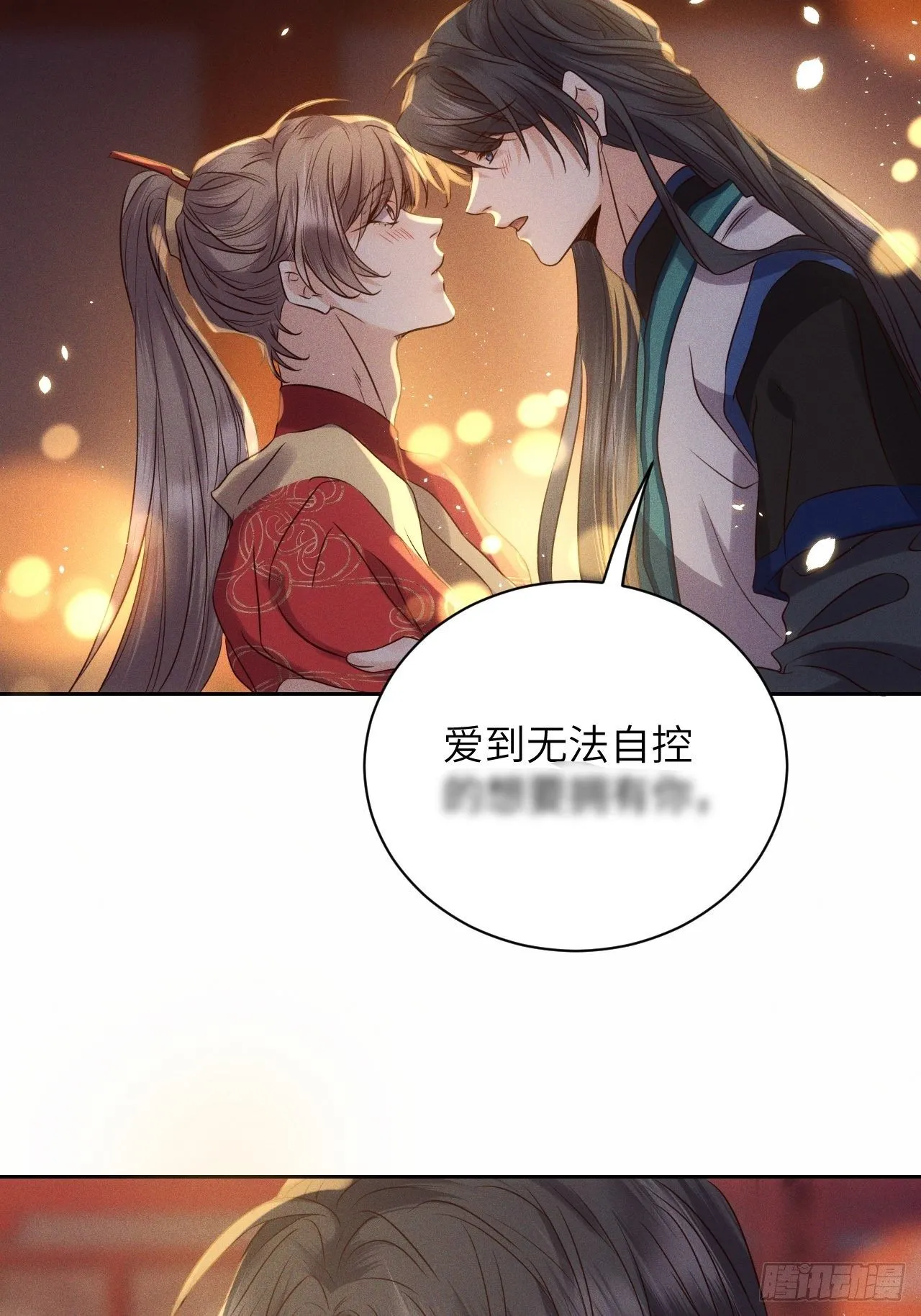 第43话.爱恨生死两茫茫（上） 第11页