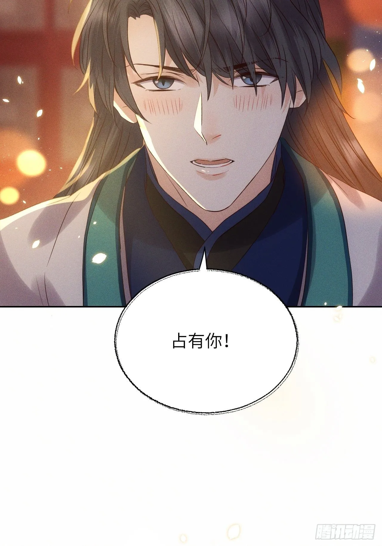 第43话.爱恨生死两茫茫（上） 第12页