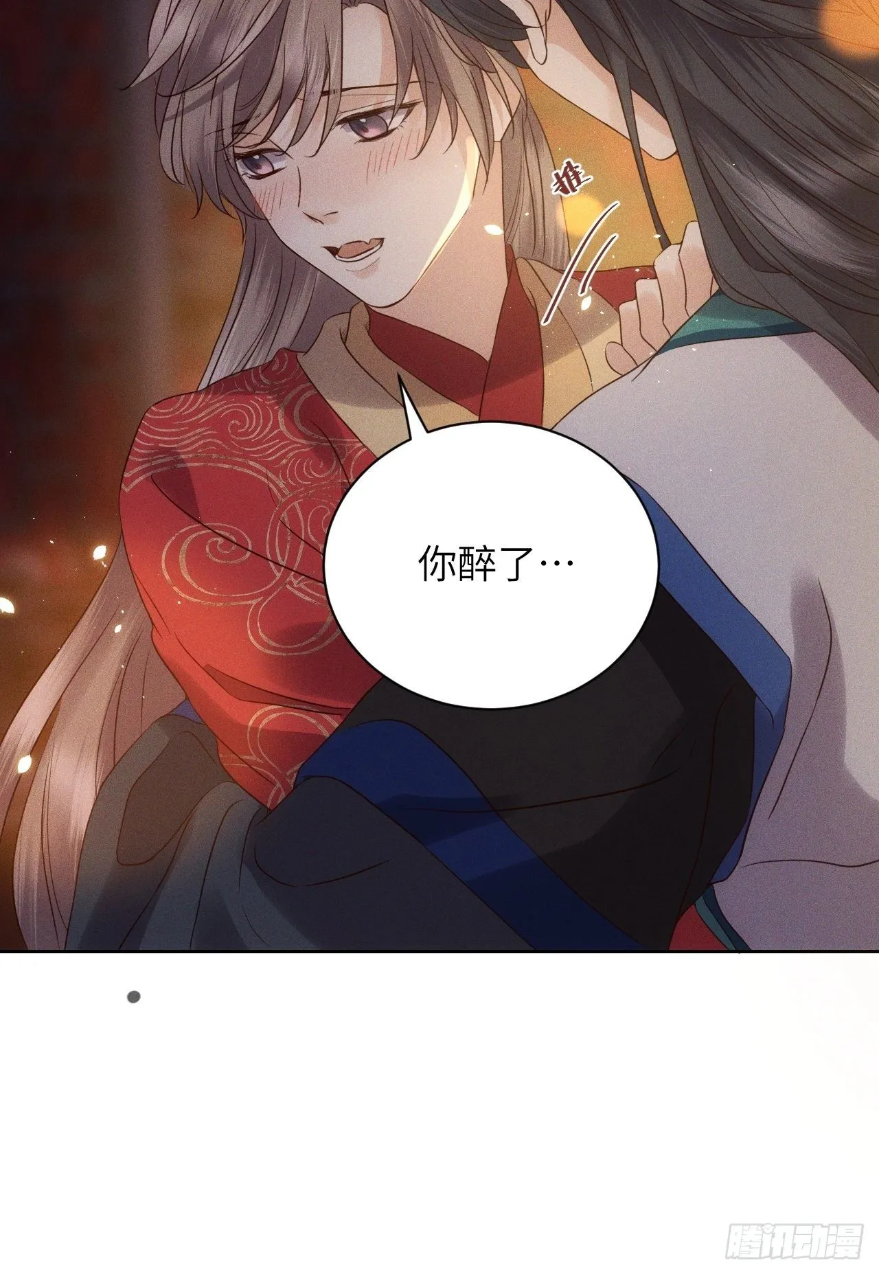 第43话.爱恨生死两茫茫（上） 第14页