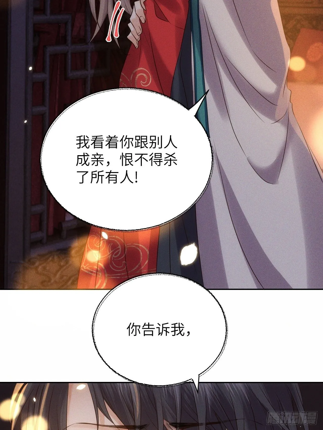 第43话.爱恨生死两茫茫（上） 第20页